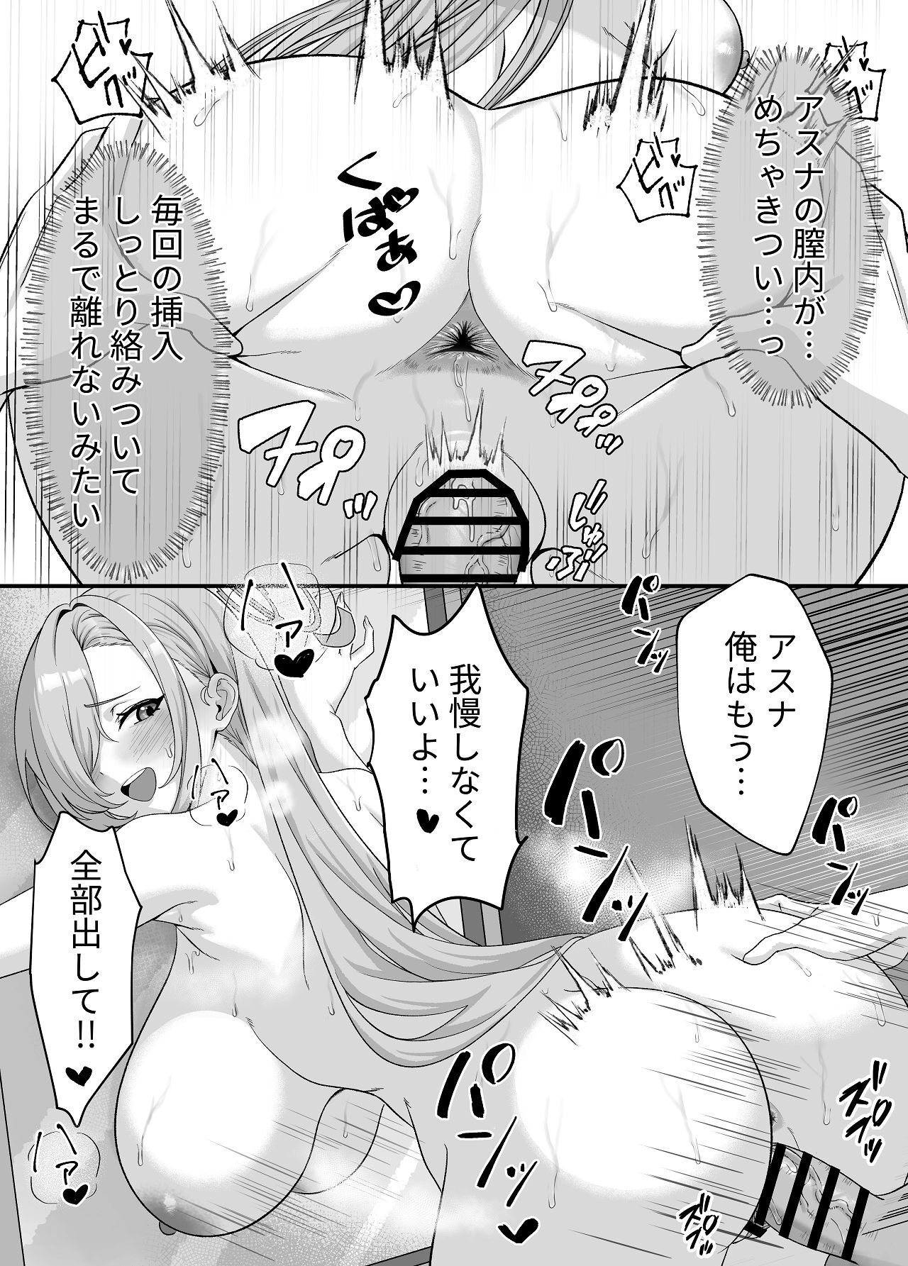 [Akiyama Akiyama (Akiyama)] Sensei wa Asuna no Wan-chan (Blue Archive) [Digital] - Page 14
