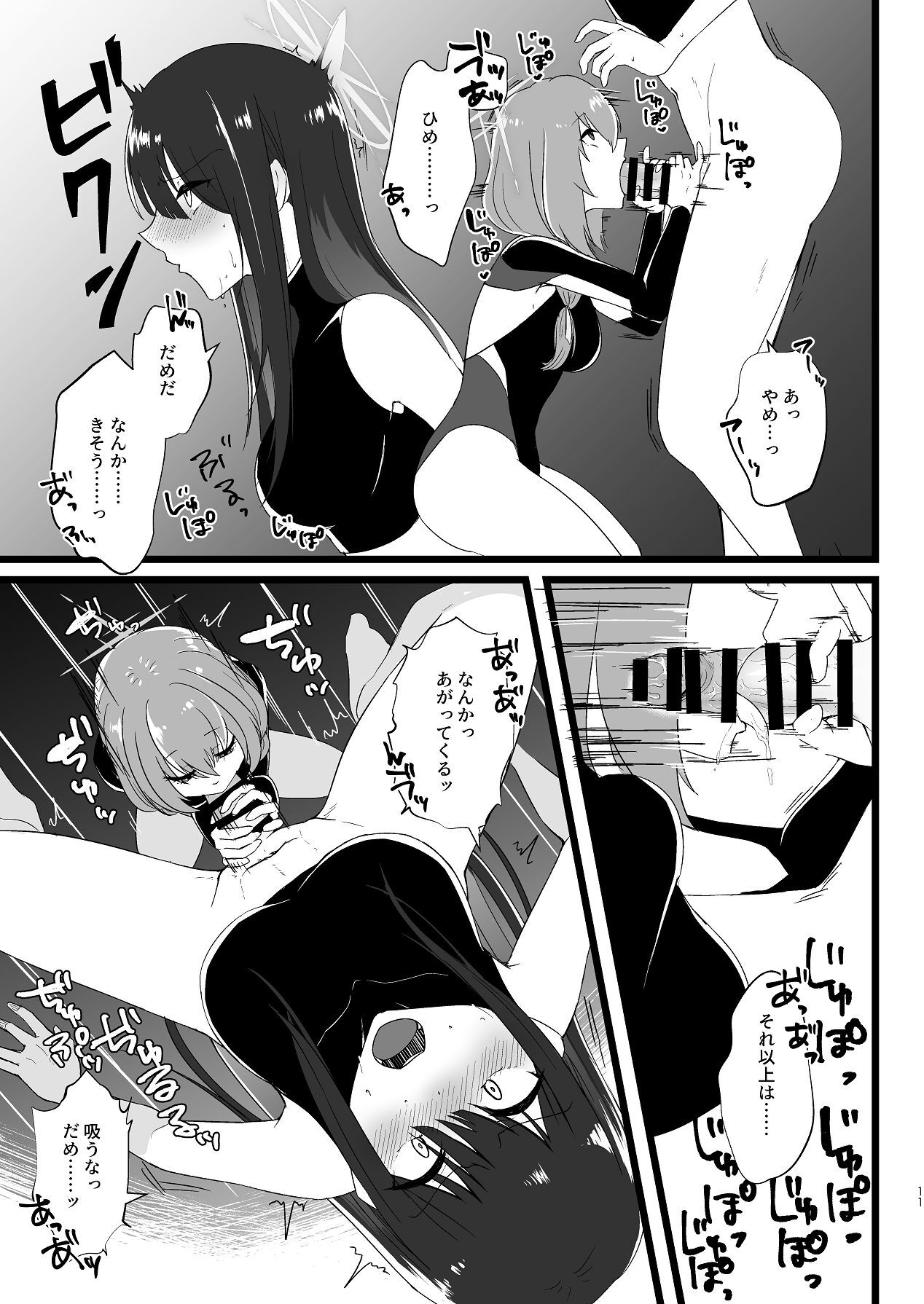 [Dynamite Okurumi (Yogumo)] Sa-chan, Sorosoro Nuitoku? (Blue Archive) - Page 10