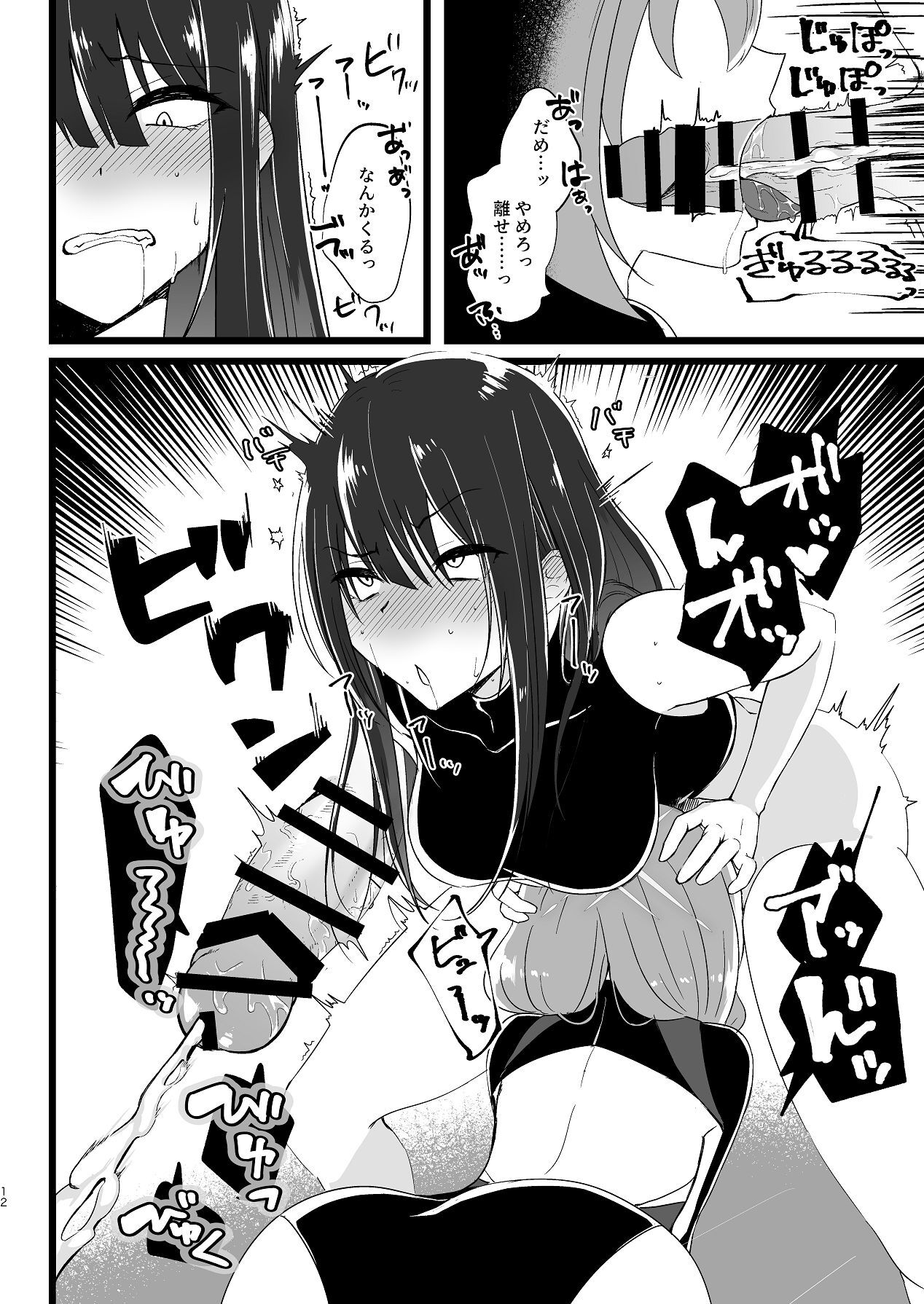 [Dynamite Okurumi (Yogumo)] Sa-chan, Sorosoro Nuitoku? (Blue Archive) - Page 11