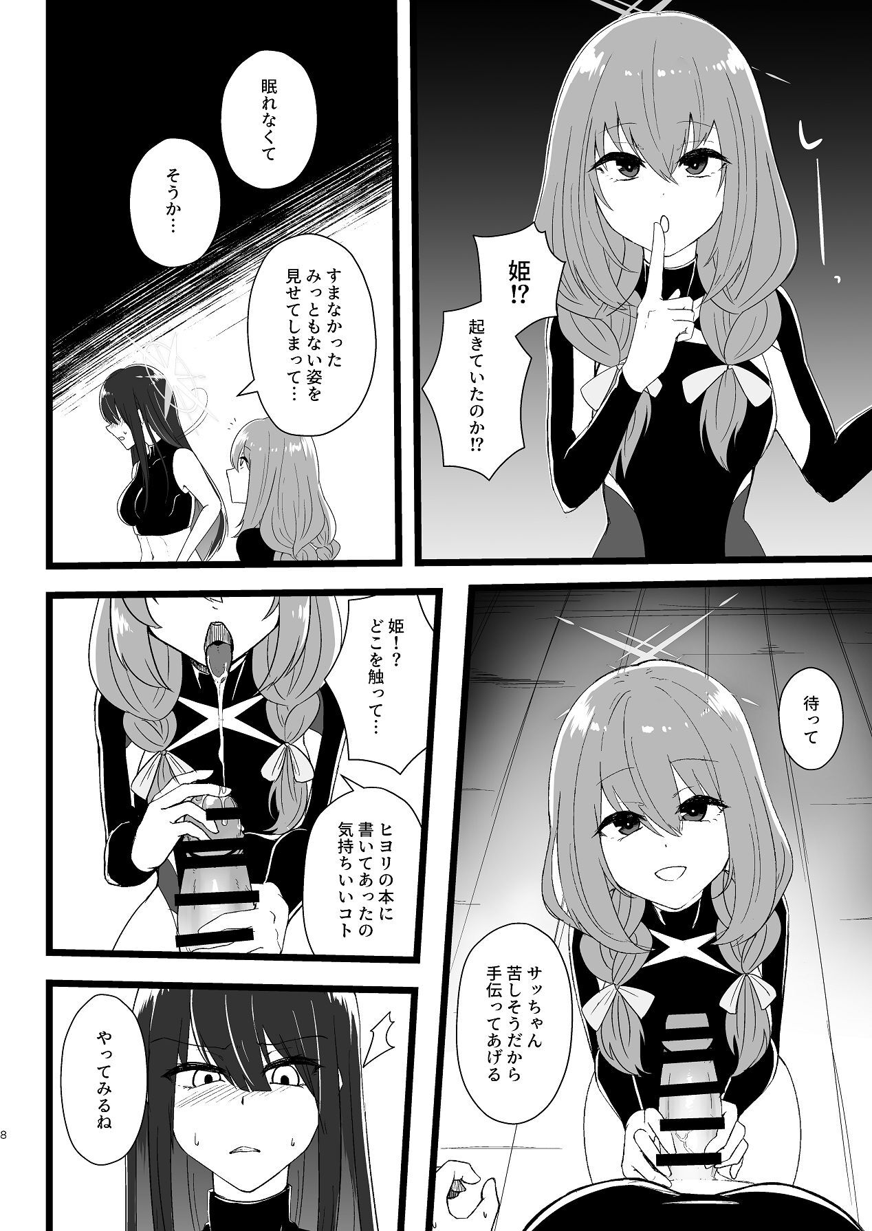 Preview page 7