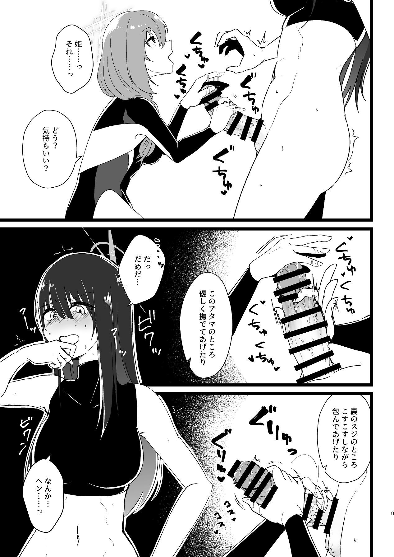 Preview page 8