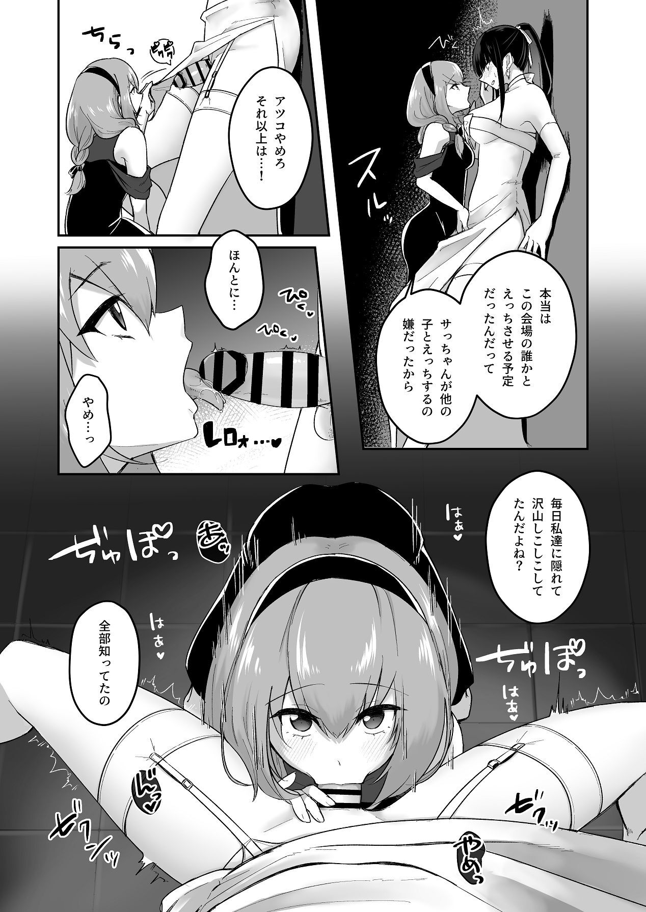 [Dynamite Okurumi (Yogumo)] Chiken Shuuryou Houkokusho (Blue Archive) - Page 11