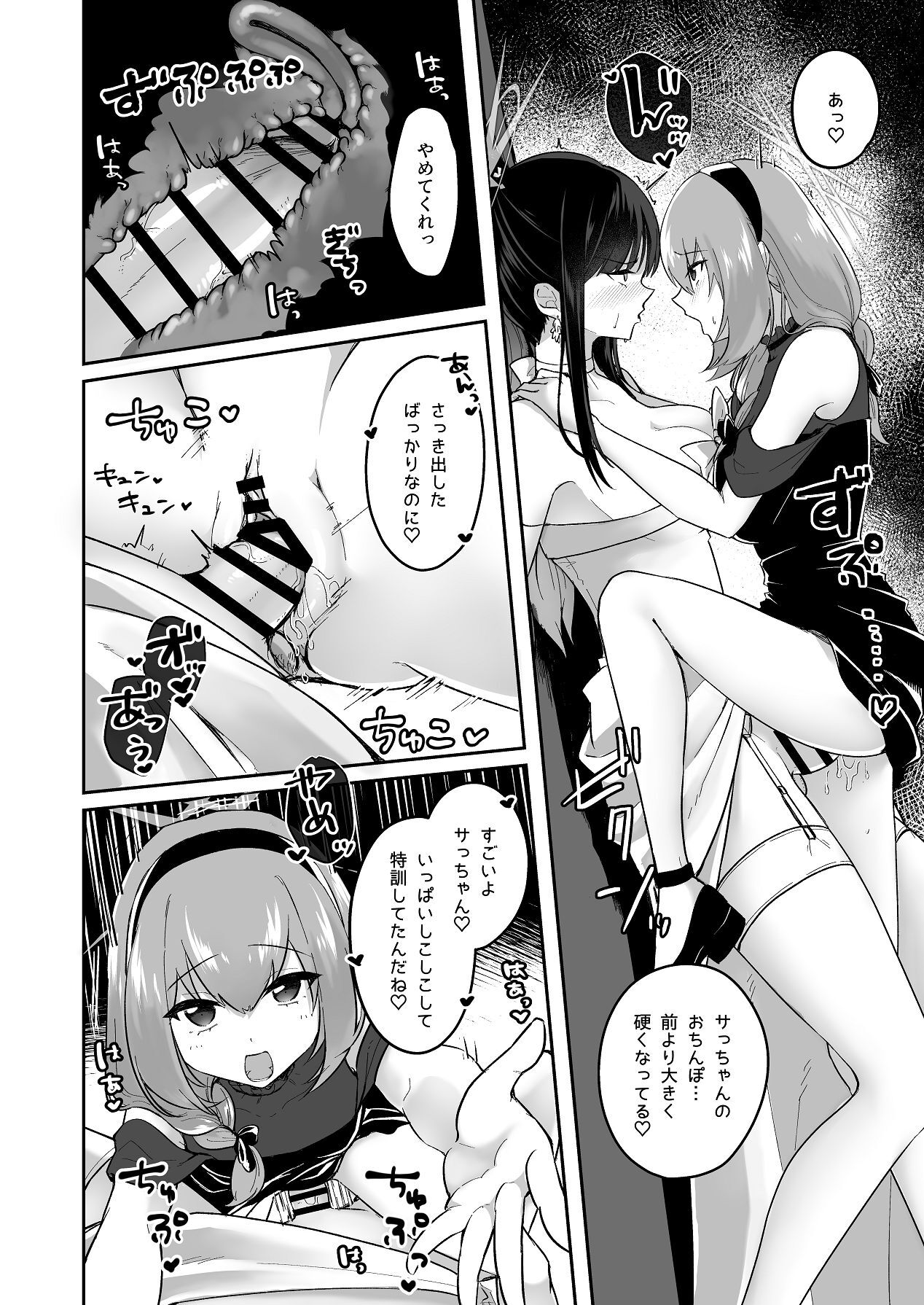 [Dynamite Okurumi (Yogumo)] Chiken Shuuryou Houkokusho (Blue Archive) - Page 13