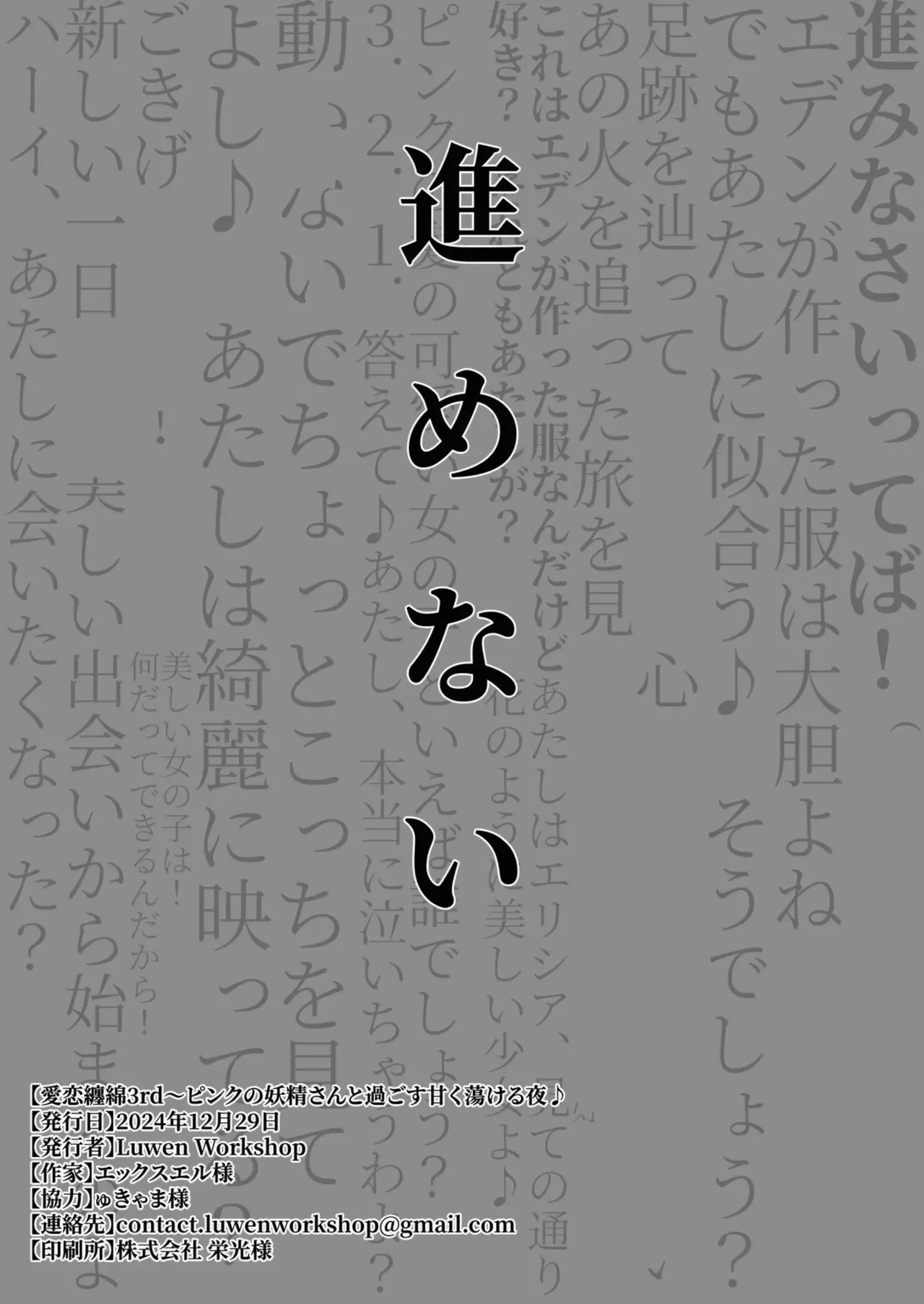 [Luwen Workshop (XL)] Elysian Erotica 3rd ~Pink no Yousei-san to Sugosu Amaku Torokeru Yoru~ | A Sweet, Melting Night Spent with Miss Pink Elf~ (Honkai Impact 3rd) [English] [Digital] - Page 33
