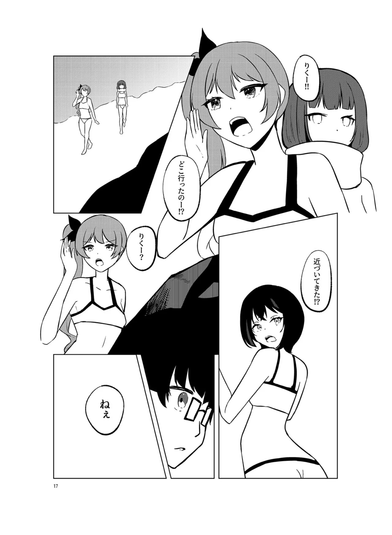 [Neko no Rojiura (Neko Uta)] Itsumademo Soba ni SUMMER (O.N.G.E.K.I.) [Digital] - Page 16