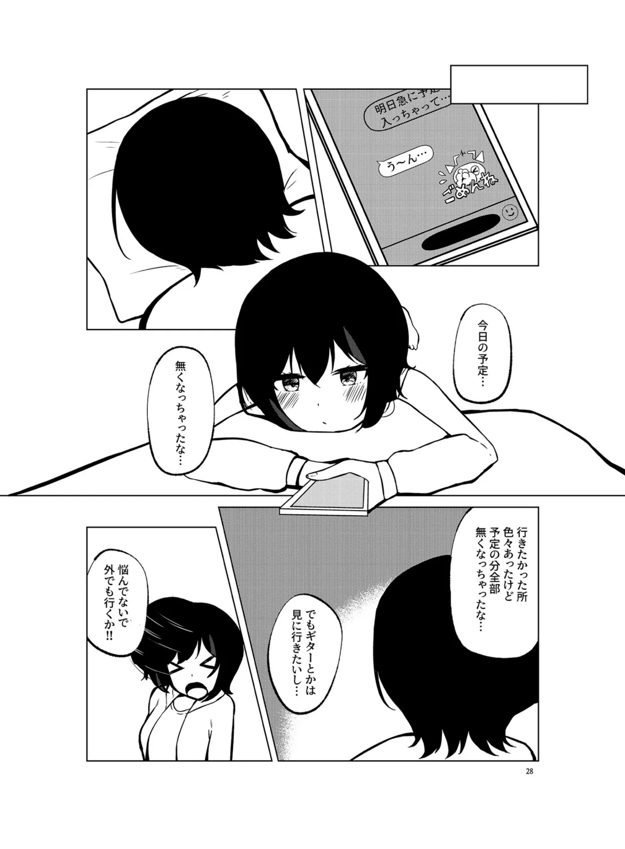 [Neko no Rojiura (Neko Uta)] Itsumademo Soba ni SUMMER (O.N.G.E.K.I.) [Digital] - Page 27