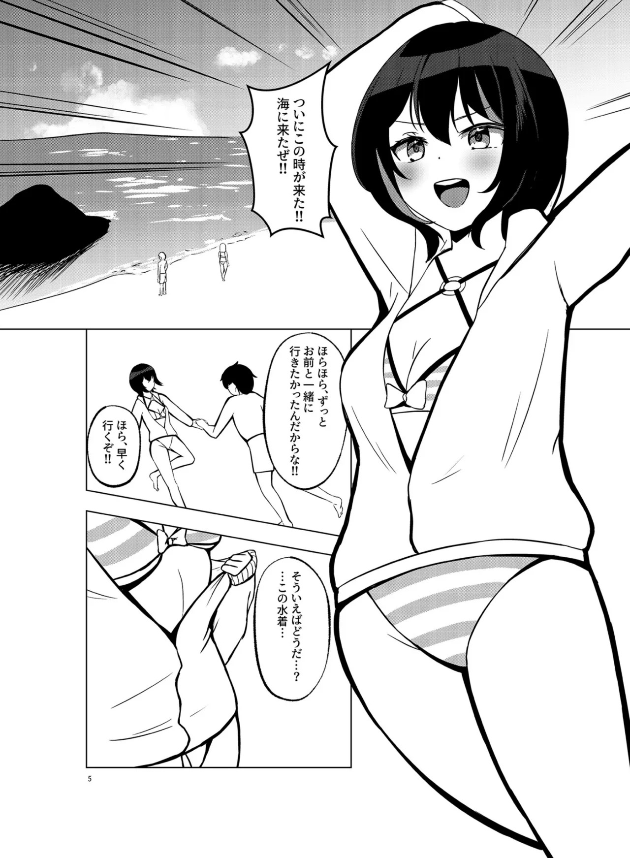 [Neko no Rojiura (Neko Uta)] Itsumademo Soba ni SUMMER (O.N.G.E.K.I.) [Digital] - Page 4