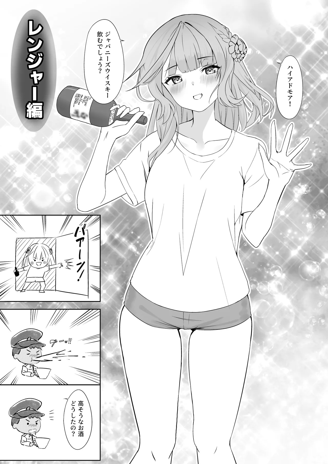 [Nanafu (Sakurai Nana)] Manga Ennui Comic 2 (Kantai Collection -KanColle-) [Digital] - Page 14
