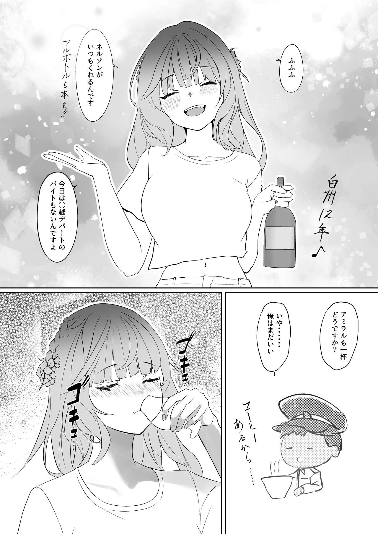 [Nanafu (Sakurai Nana)] Manga Ennui Comic 2 (Kantai Collection -KanColle-) [Digital] - Page 15