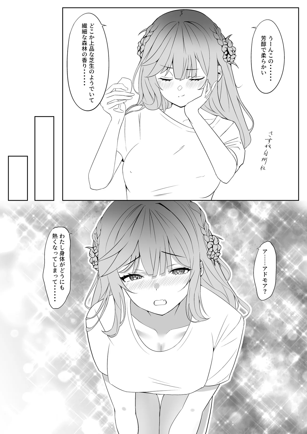 [Nanafu (Sakurai Nana)] Manga Ennui Comic 2 (Kantai Collection -KanColle-) [Digital] - Page 16