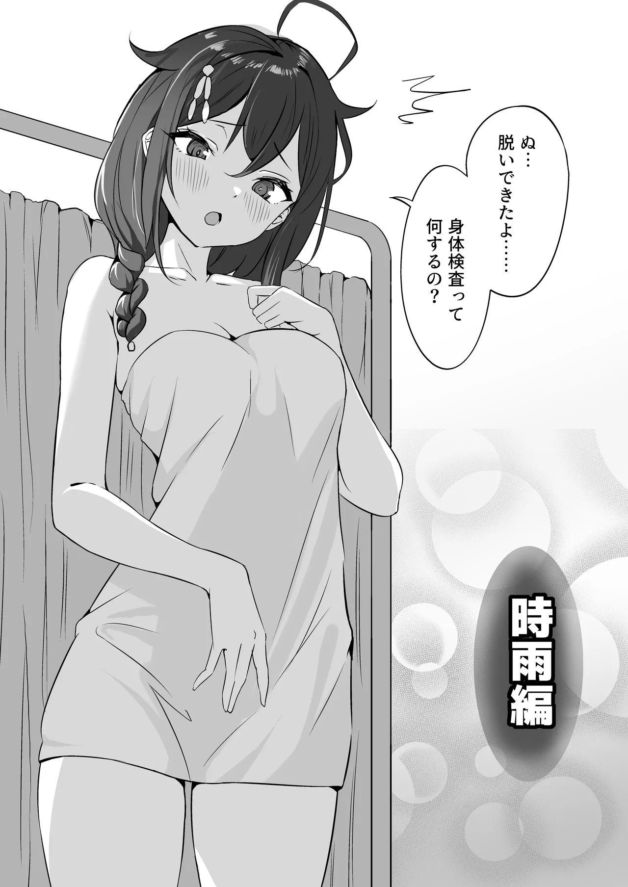 [Nanafu (Sakurai Nana)] Manga Ennui Comic 2 (Kantai Collection -KanColle-) [Digital] - Page 20