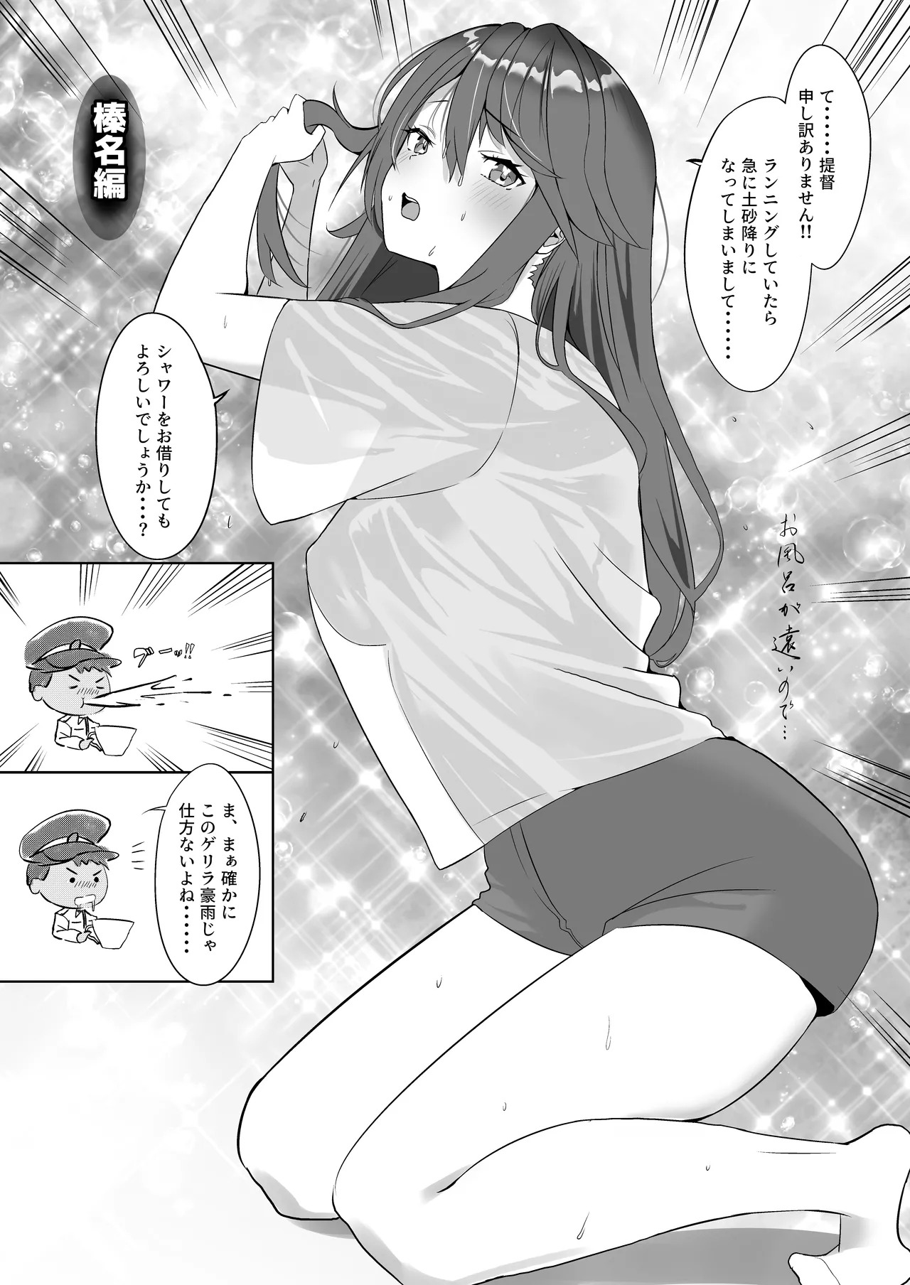 [Nanafu (Sakurai Nana)] Manga Ennui Comic 2 (Kantai Collection -KanColle-) [Digital] - Page 25