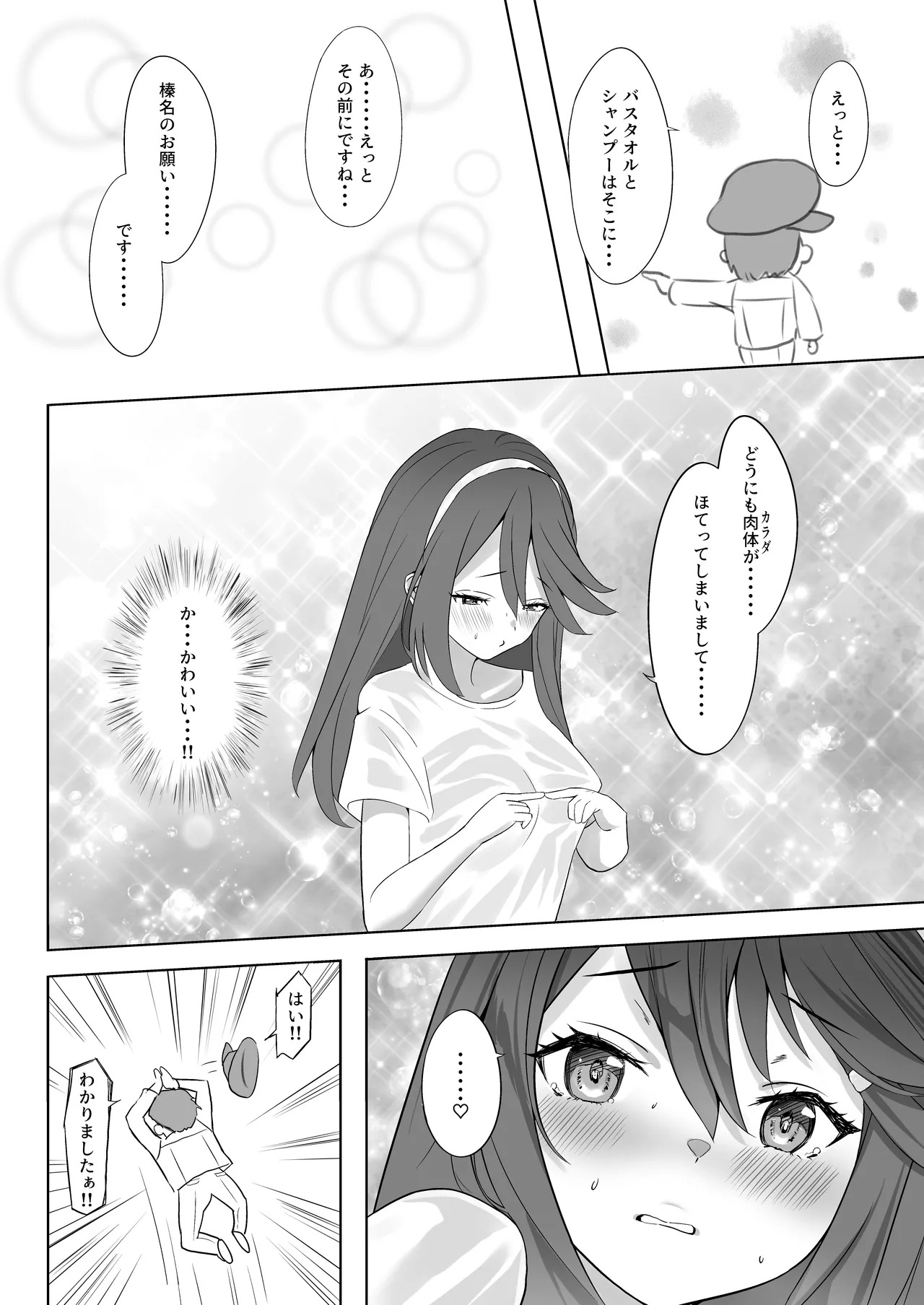 [Nanafu (Sakurai Nana)] Manga Ennui Comic 2 (Kantai Collection -KanColle-) [Digital] - Page 26