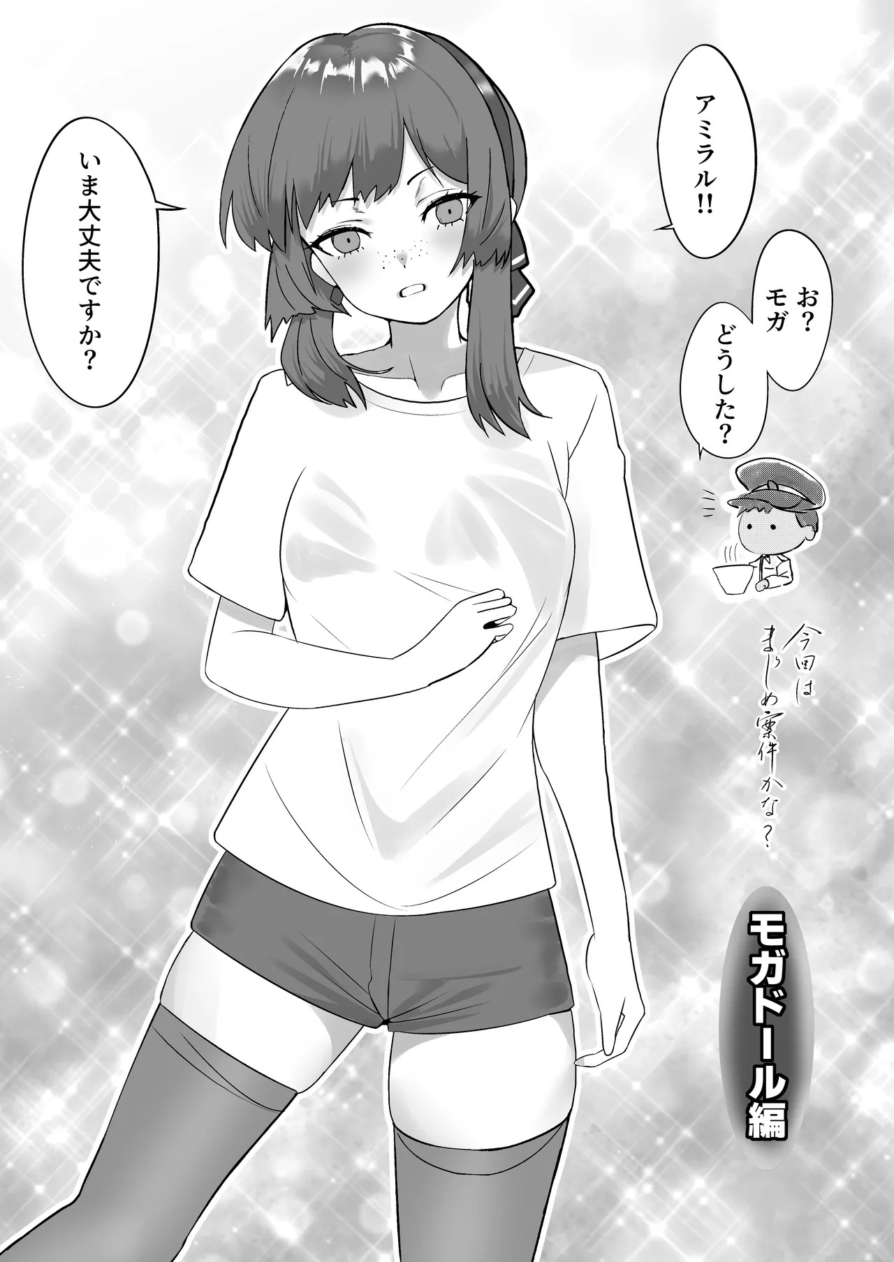 [Nanafu (Sakurai Nana)] Manga Ennui Comic 2 (Kantai Collection -KanColle-) [Digital] - Page 32