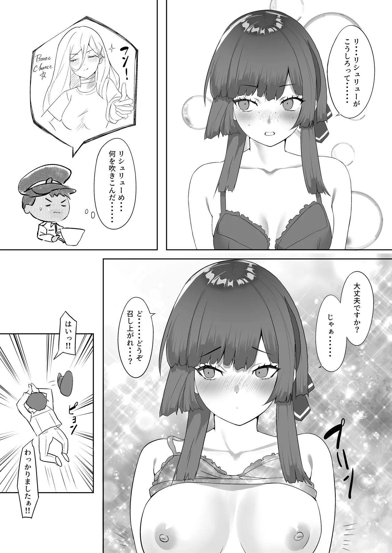 [Nanafu (Sakurai Nana)] Manga Ennui Comic 2 (Kantai Collection -KanColle-) [Digital] - Page 34