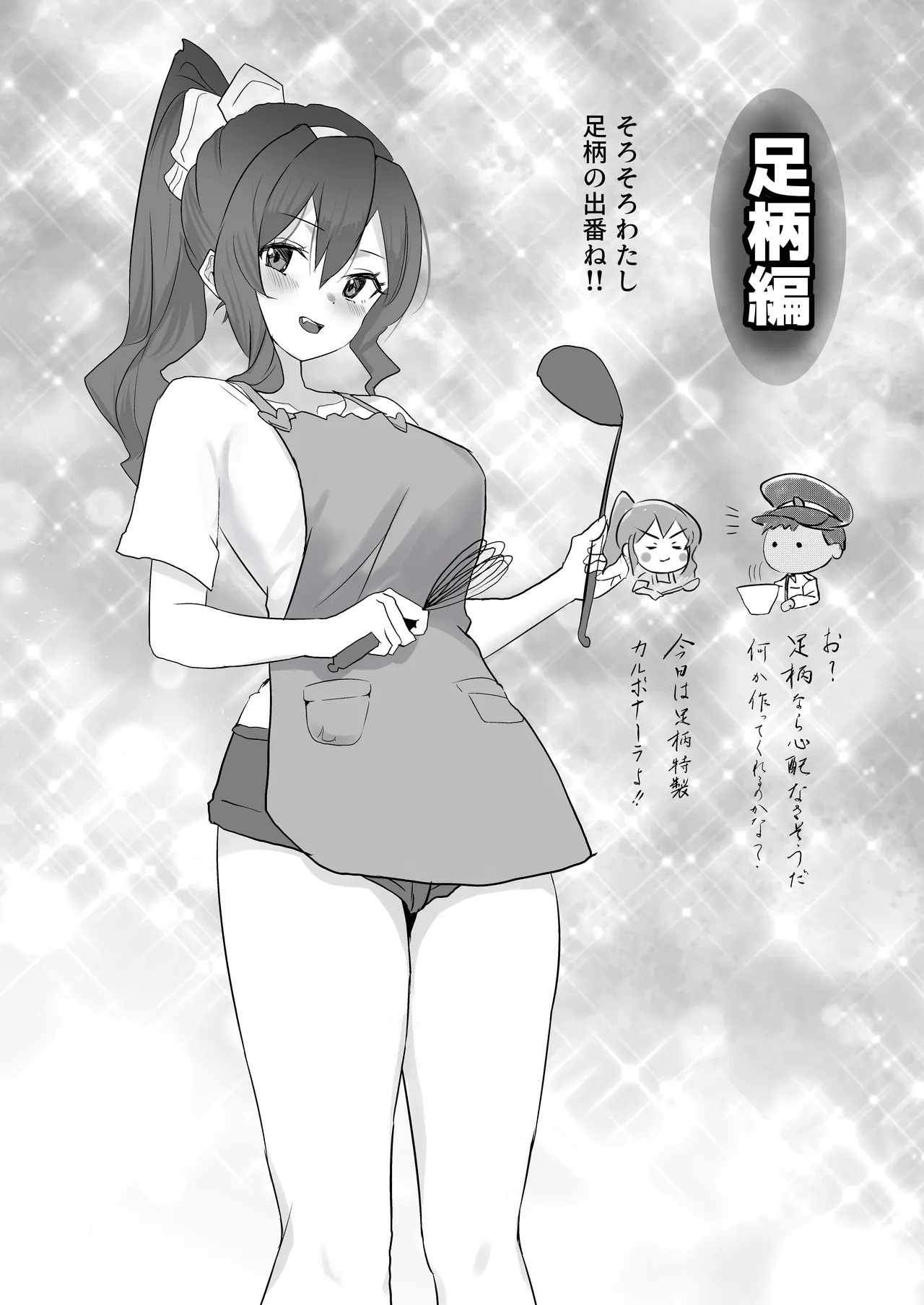 [Nanafu (Sakurai Nana)] Manga Ennui Comic 2 (Kantai Collection -KanColle-) [Digital] - Page 39