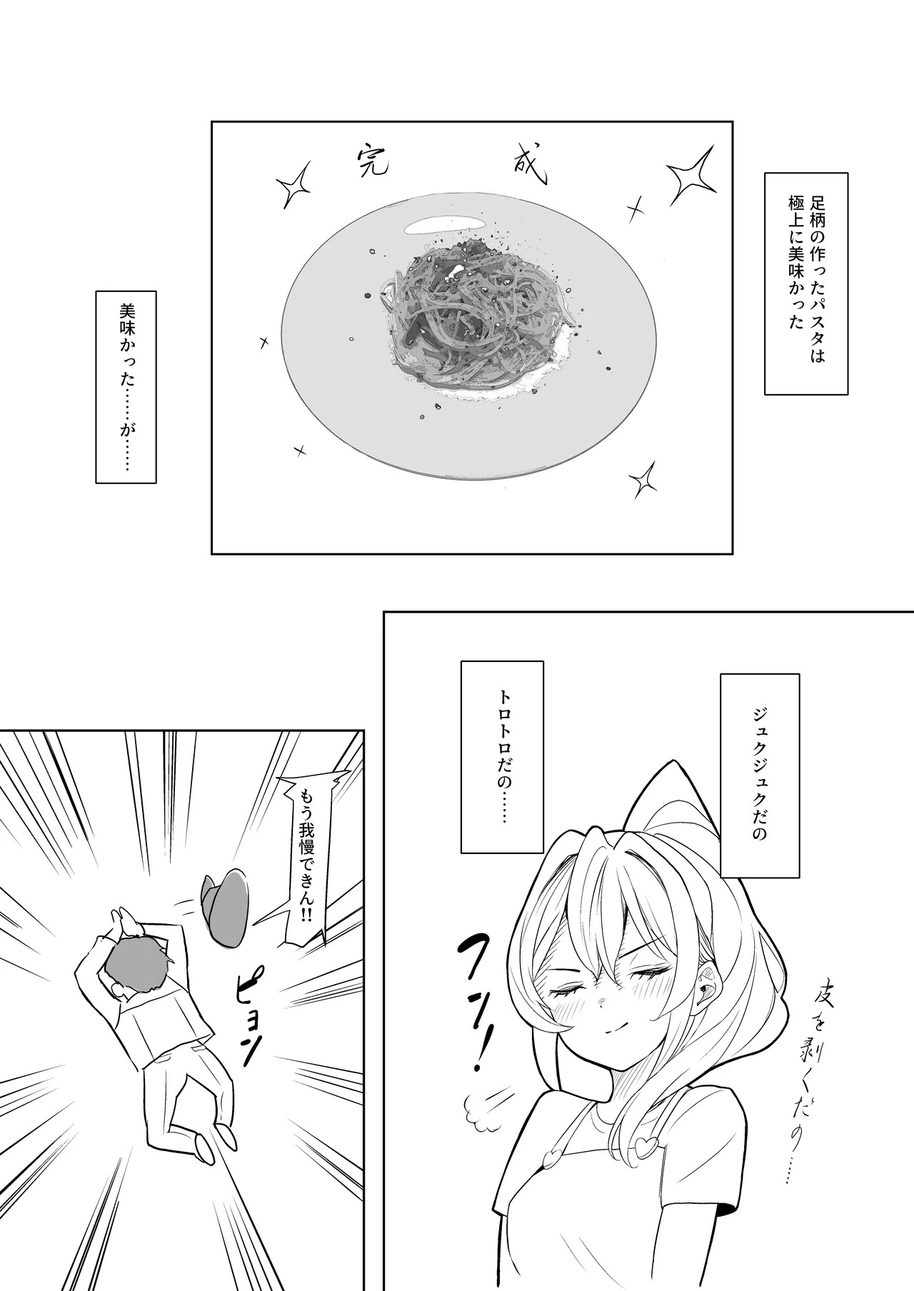 [Nanafu (Sakurai Nana)] Manga Ennui Comic 2 (Kantai Collection -KanColle-) [Digital] - Page 41