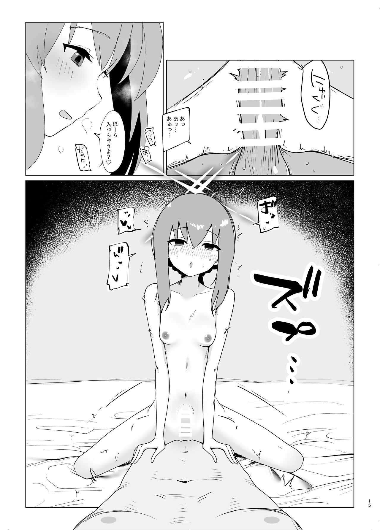 [硝子歩行] サマータイムスクワッド (ブルーアーカイブ) [Digital] - Page 15