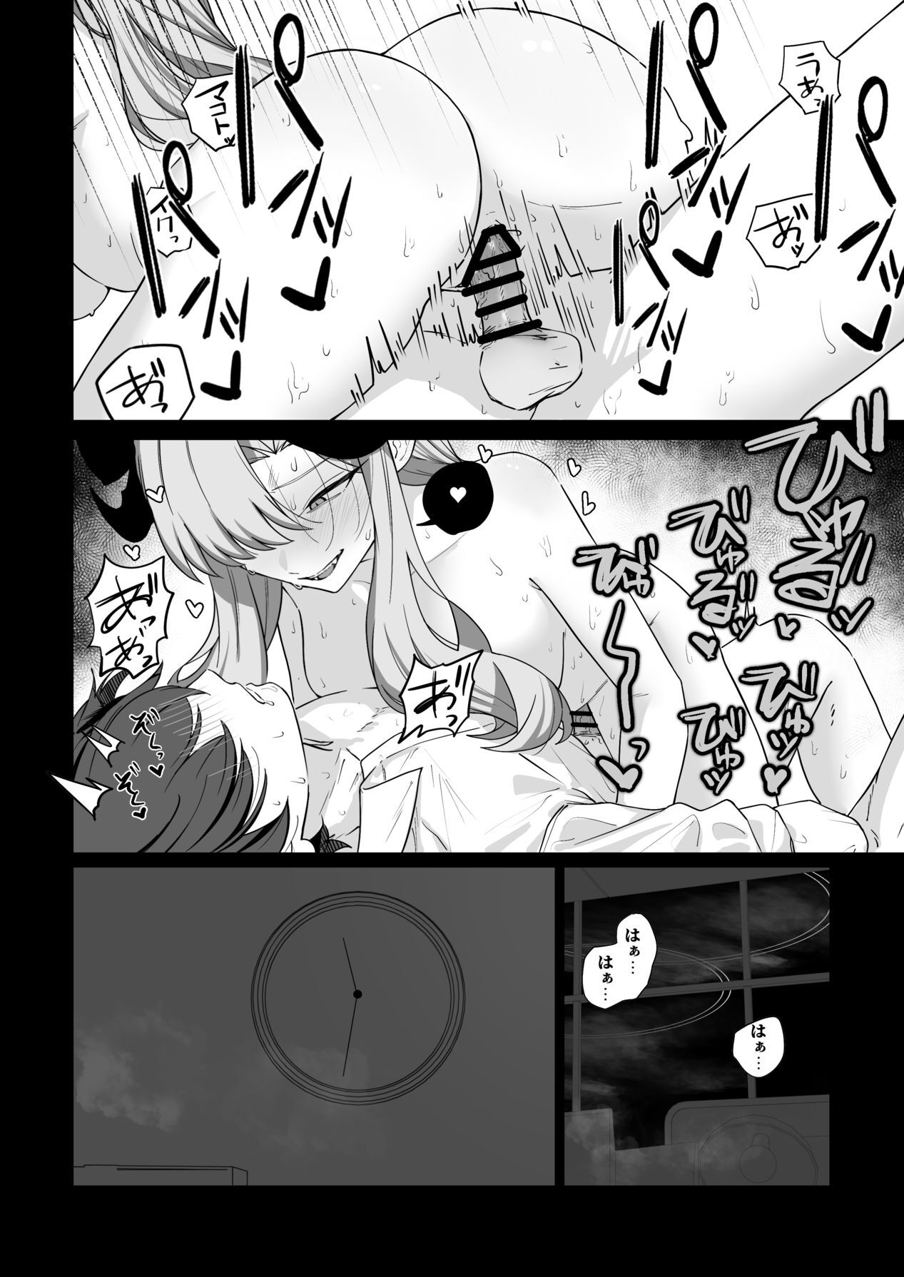 [喋る水滴 (彩雲)] 羽沼マコトに性欲管理されるお話 (ブルーアーカイブ) [Digital] - Page 32