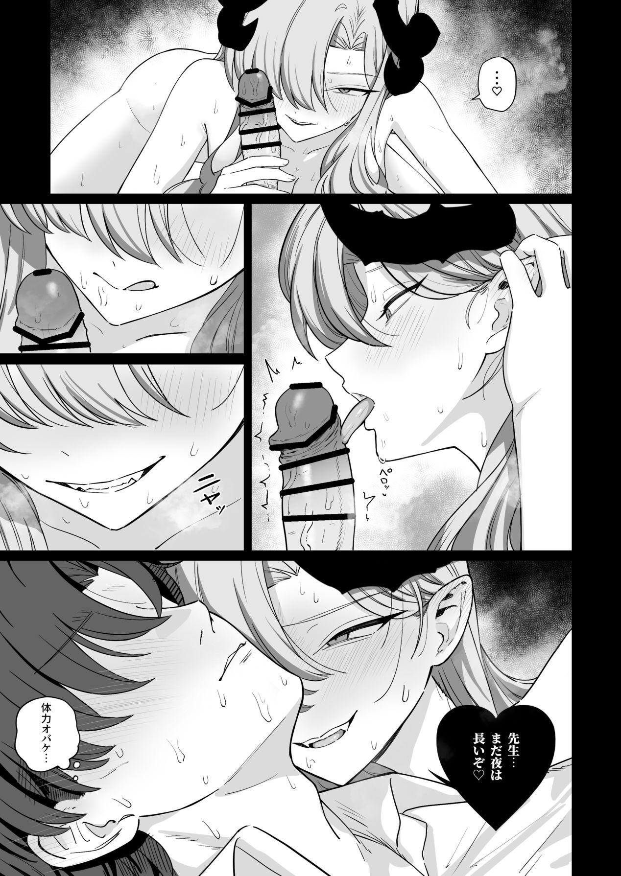 [喋る水滴 (彩雲)] 羽沼マコトに性欲管理されるお話 (ブルーアーカイブ) [Digital] - Page 33