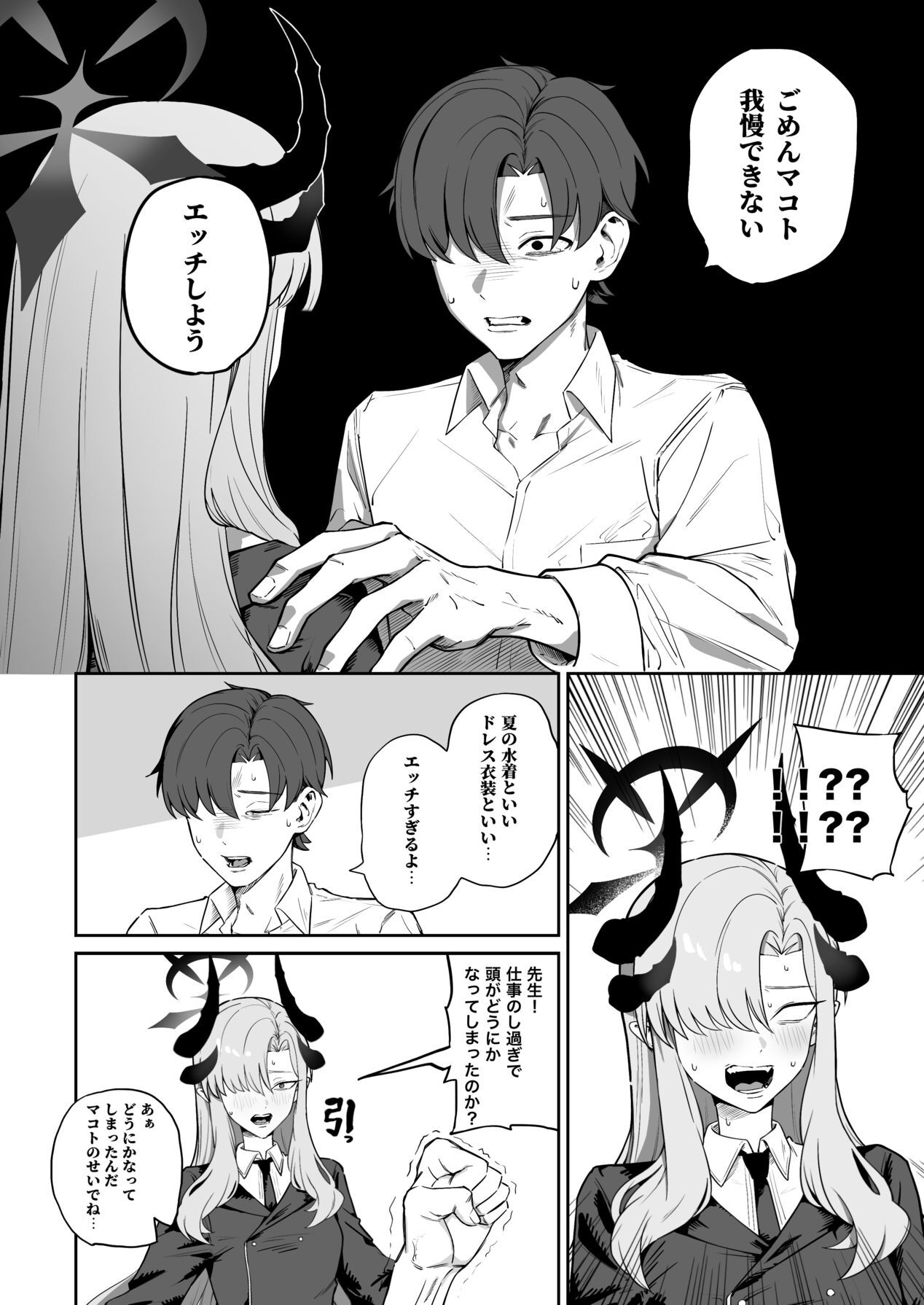 Preview page 6