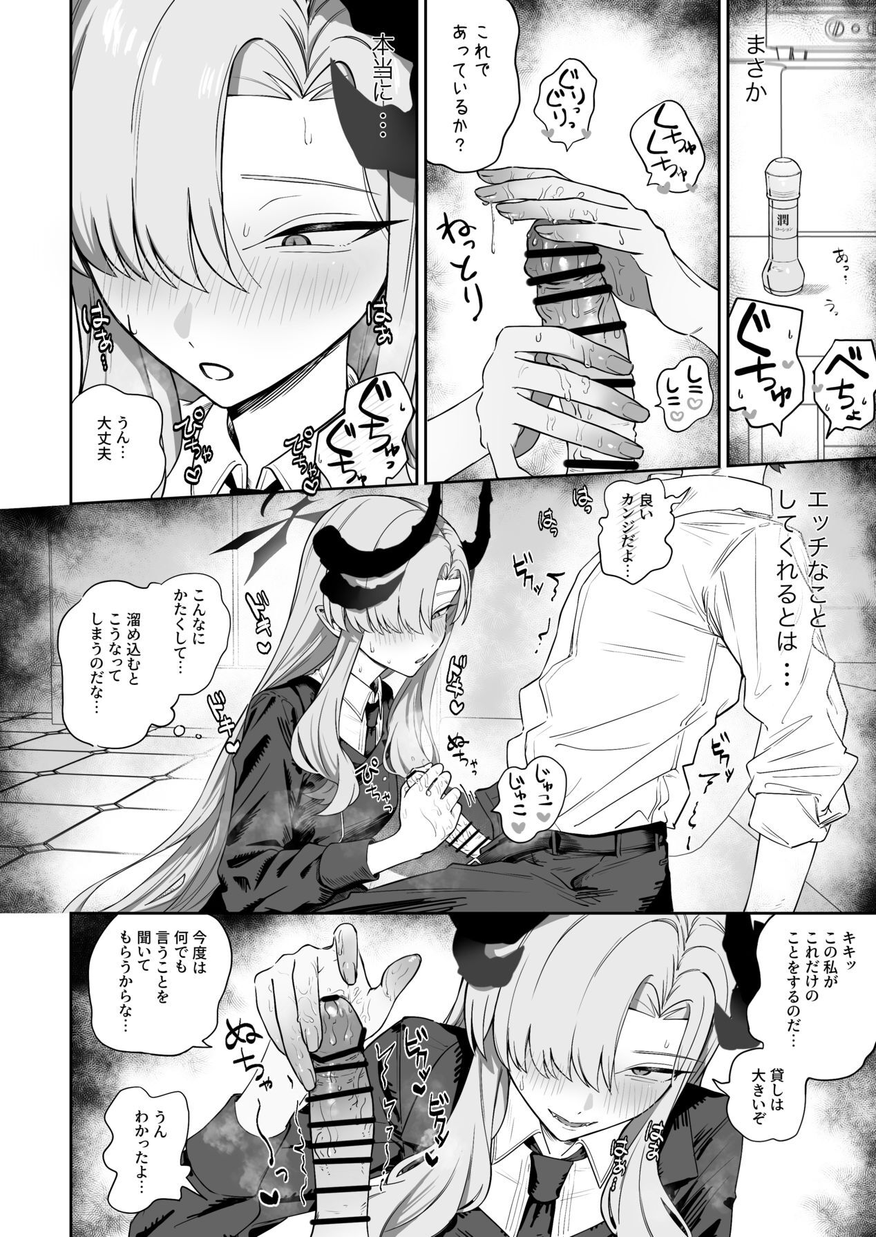 Preview page 8