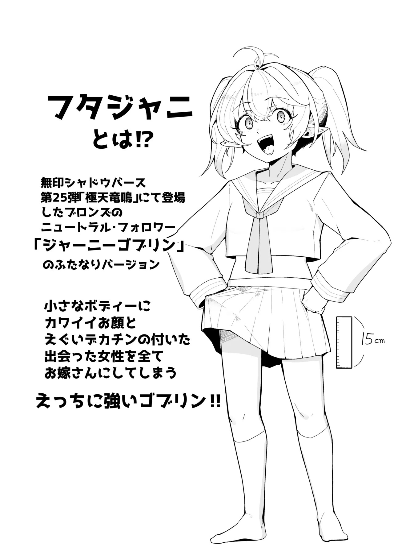 [爆進獣の森(爆進獣)] 雌猫調練+おまけ(シャドウバース) - Page 38