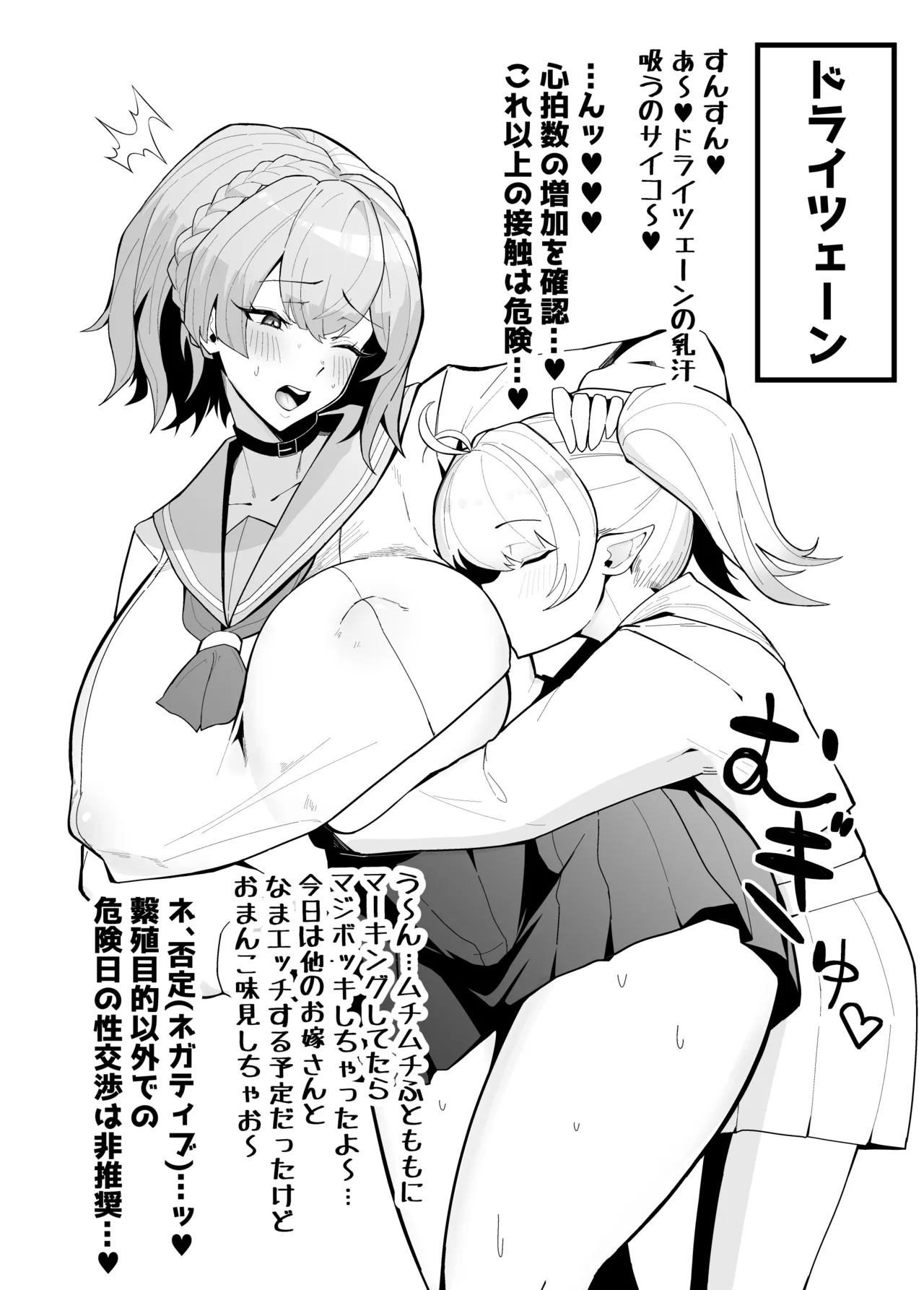 [爆進獣の森(爆進獣)] 雌猫調練+おまけ(シャドウバース) - Page 39