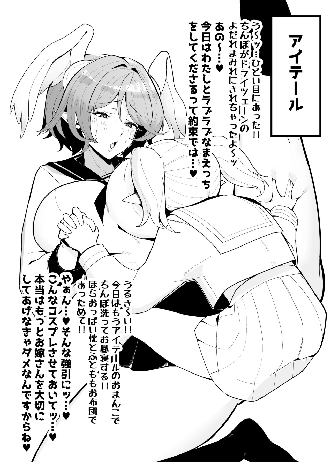 [爆進獣の森(爆進獣)] 雌猫調練+おまけ(シャドウバース) - Page 41