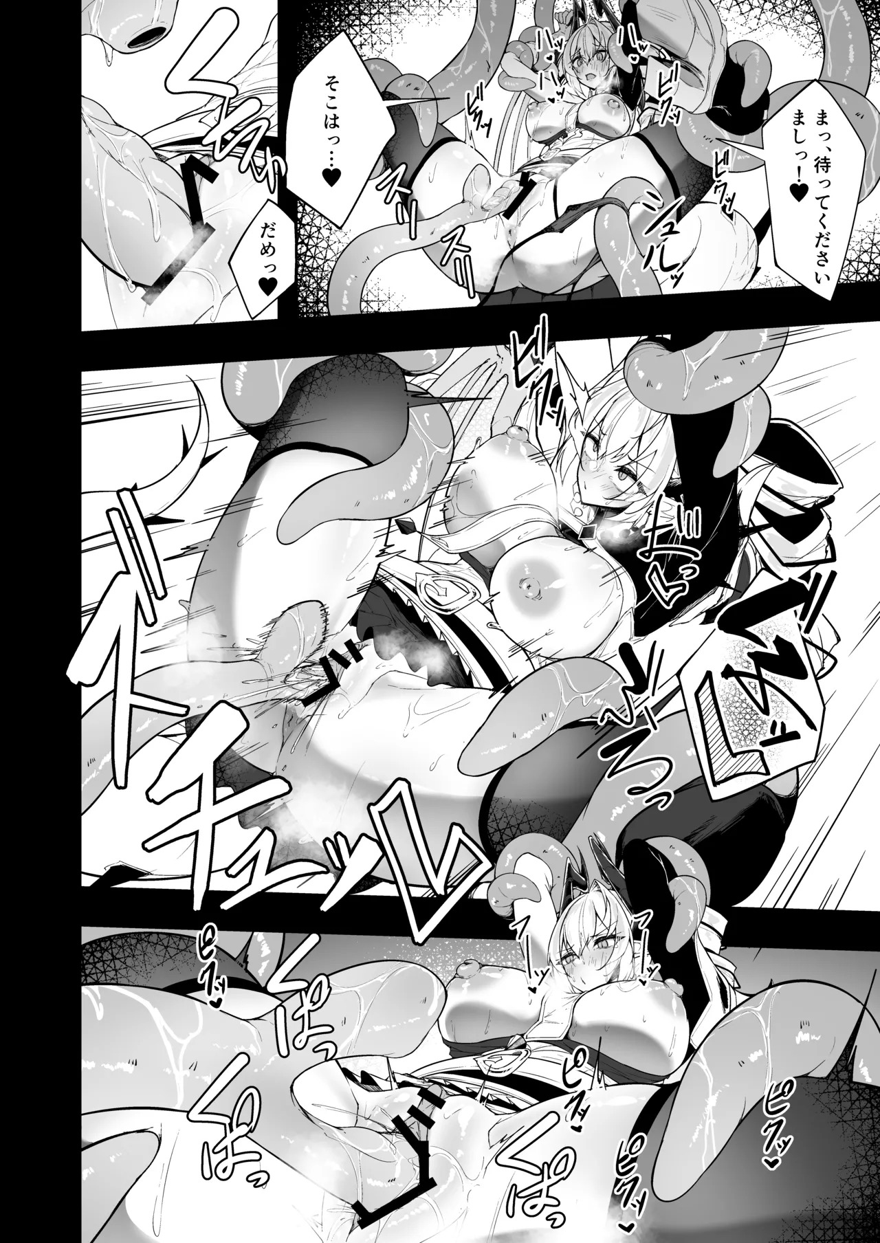 [Funmatsu Matcha (Inasotsu)] Gin Shokushu (Shadowverse) [Digital] - Page 22