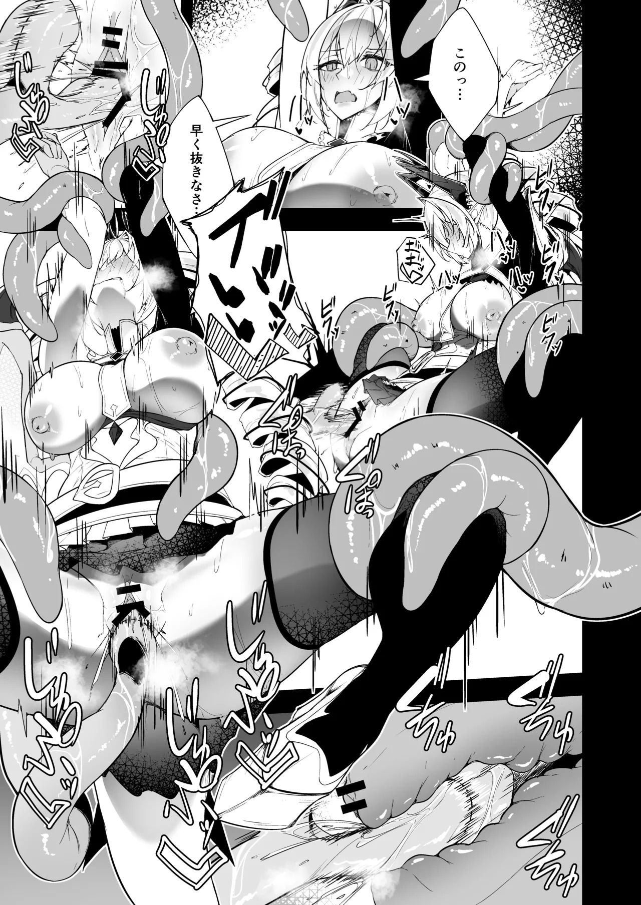 [Funmatsu Matcha (Inasotsu)] Gin Shokushu (Shadowverse) [Digital] - Page 23