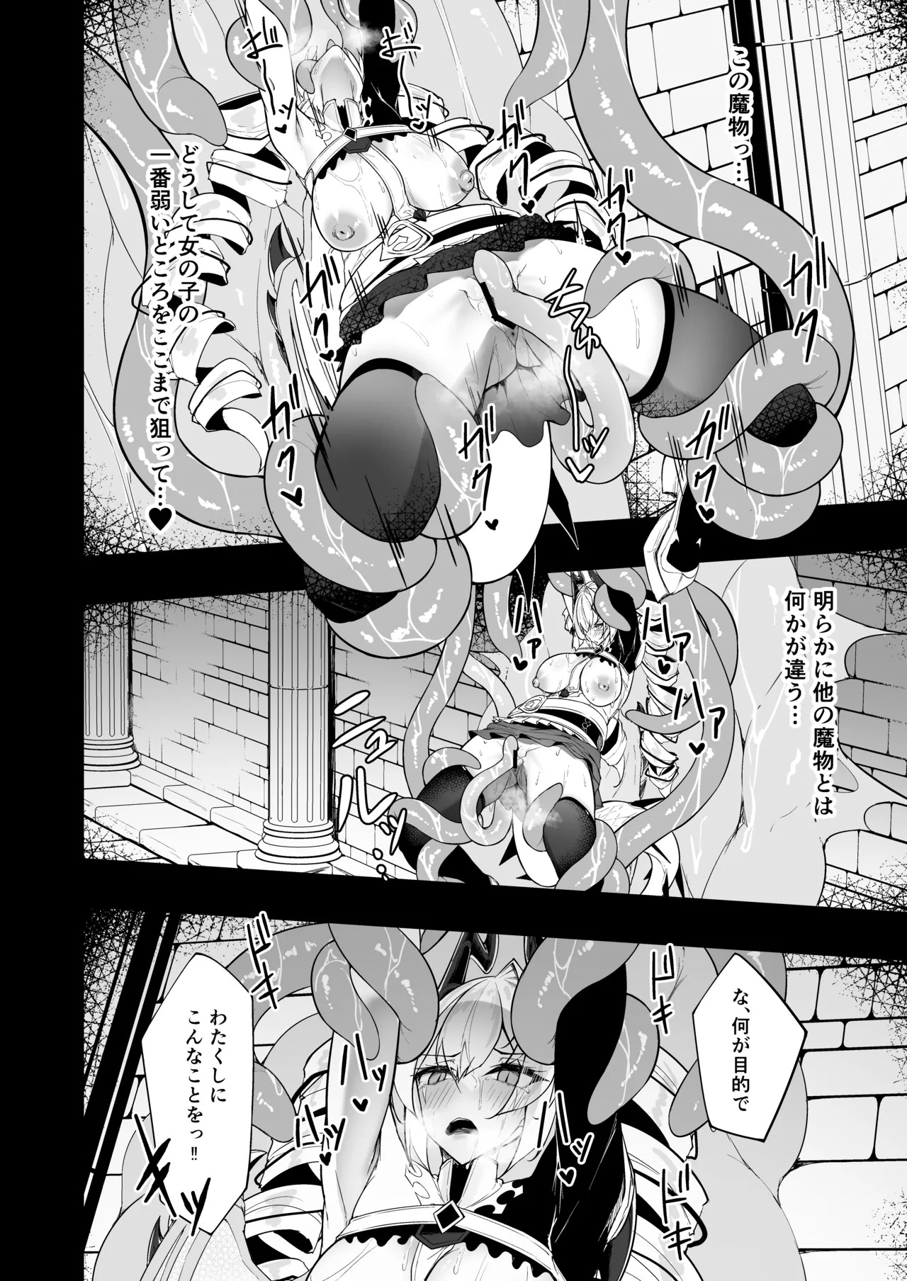 [Funmatsu Matcha (Inasotsu)] Gin Shokushu (Shadowverse) [Digital] - Page 30