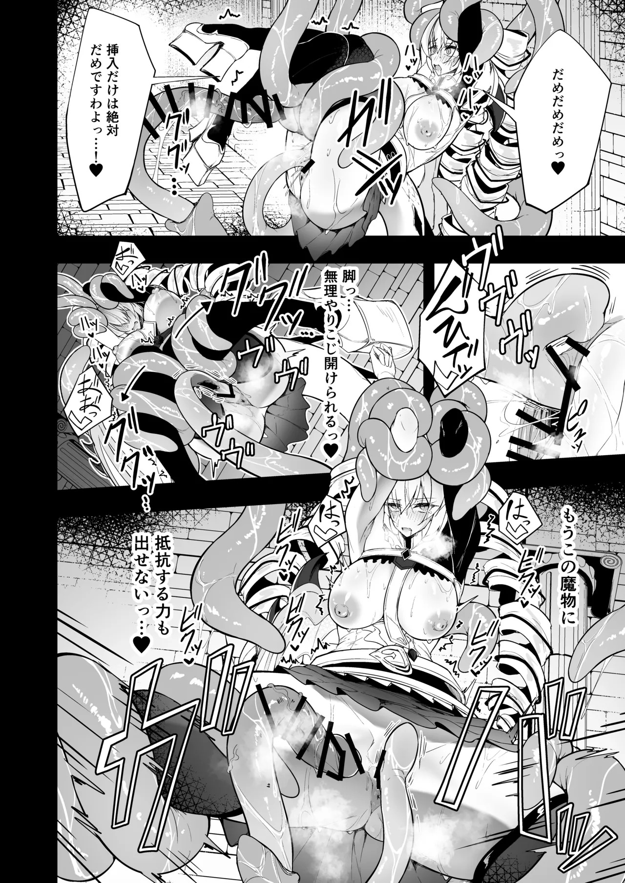 [Funmatsu Matcha (Inasotsu)] Gin Shokushu (Shadowverse) [Digital] - Page 32