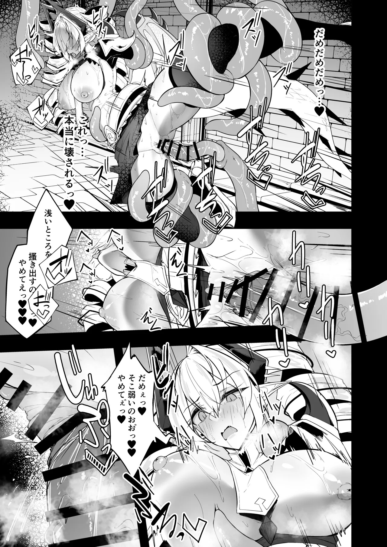 [Funmatsu Matcha (Inasotsu)] Gin Shokushu (Shadowverse) [Digital] - Page 35