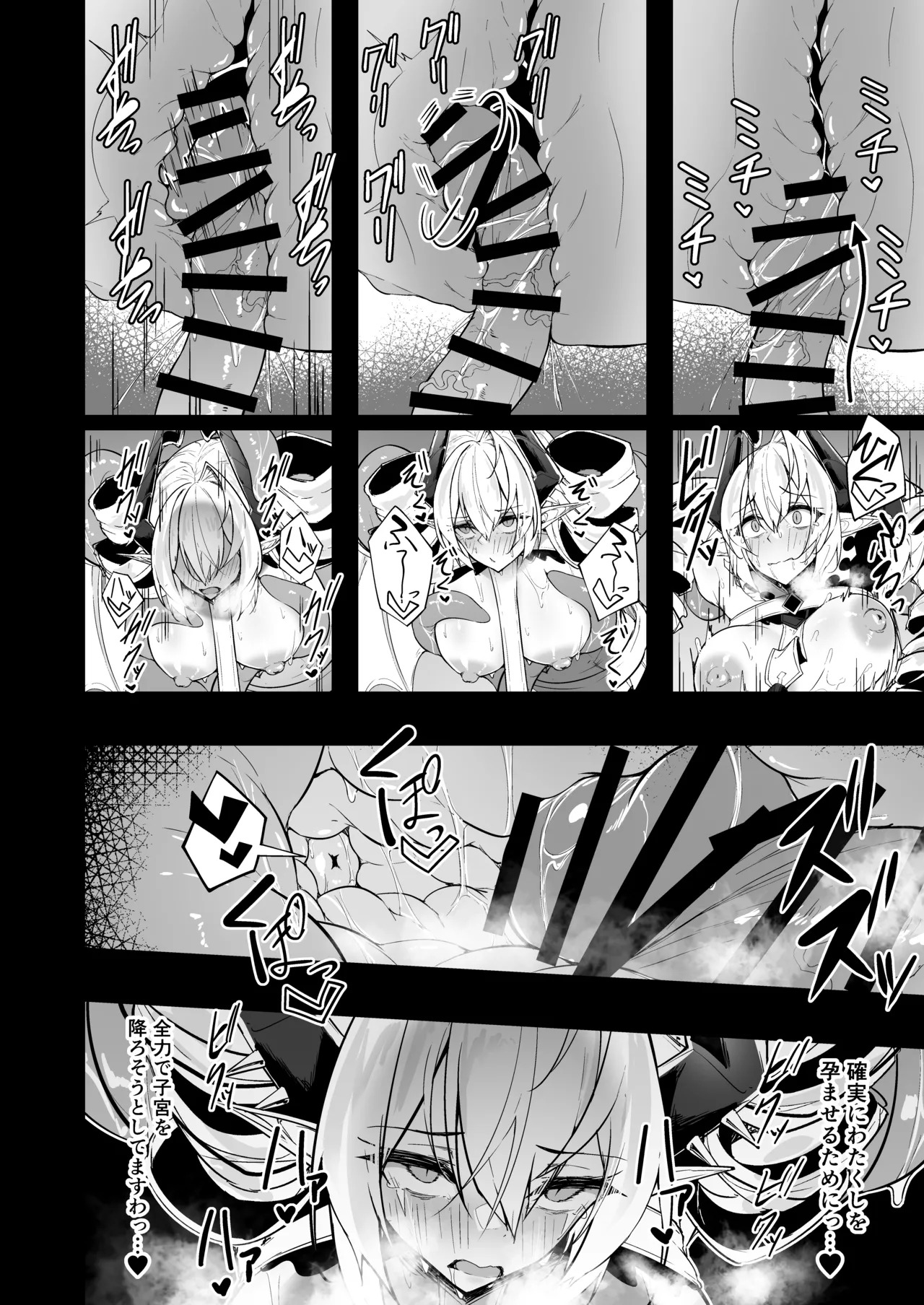 [Funmatsu Matcha (Inasotsu)] Gin Shokushu (Shadowverse) [Digital] - Page 36