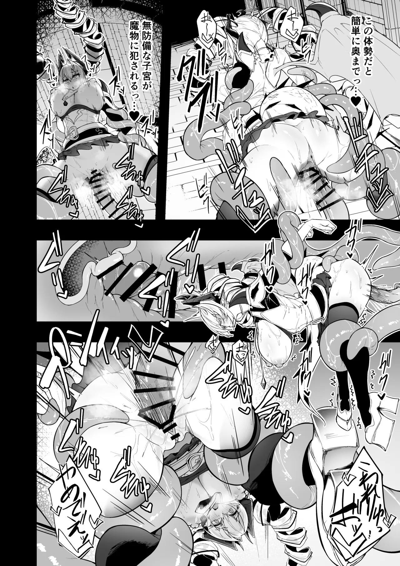 [Funmatsu Matcha (Inasotsu)] Gin Shokushu (Shadowverse) [Digital] - Page 38