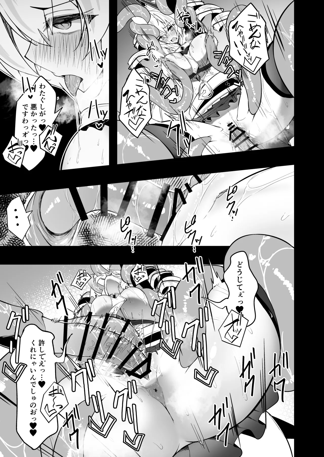 [Funmatsu Matcha (Inasotsu)] Gin Shokushu (Shadowverse) [Digital] - Page 41