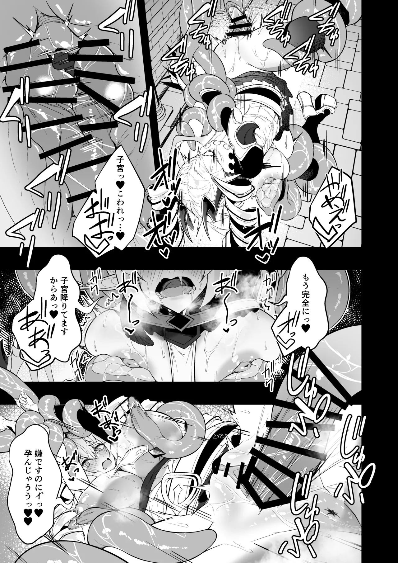 [Funmatsu Matcha (Inasotsu)] Gin Shokushu (Shadowverse) [Digital] - Page 43