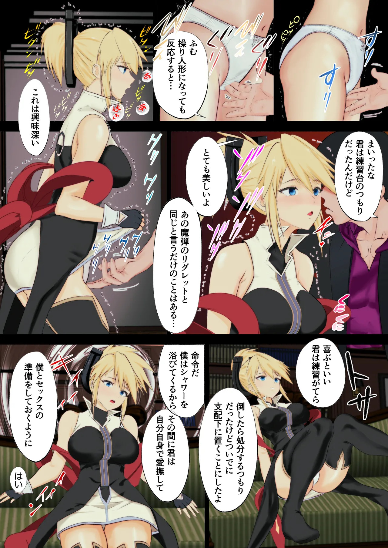[Sakuma] Ano Hite no Todokanakatta Takane no Hana o Saiminjutsu de Te ni Ireru! (Tales of the Abyss) - Page 11