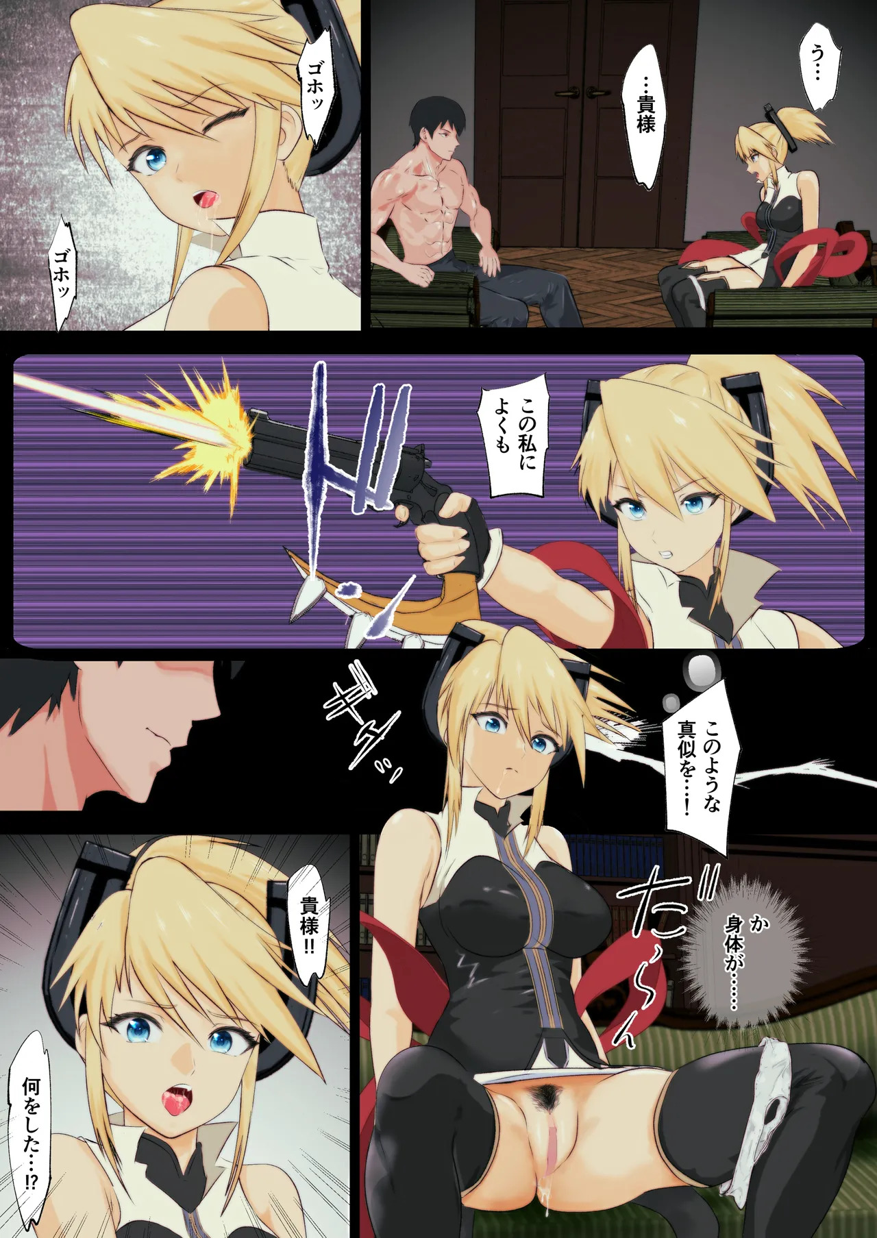 [Sakuma] Ano Hite no Todokanakatta Takane no Hana o Saiminjutsu de Te ni Ireru! (Tales of the Abyss) - Page 16
