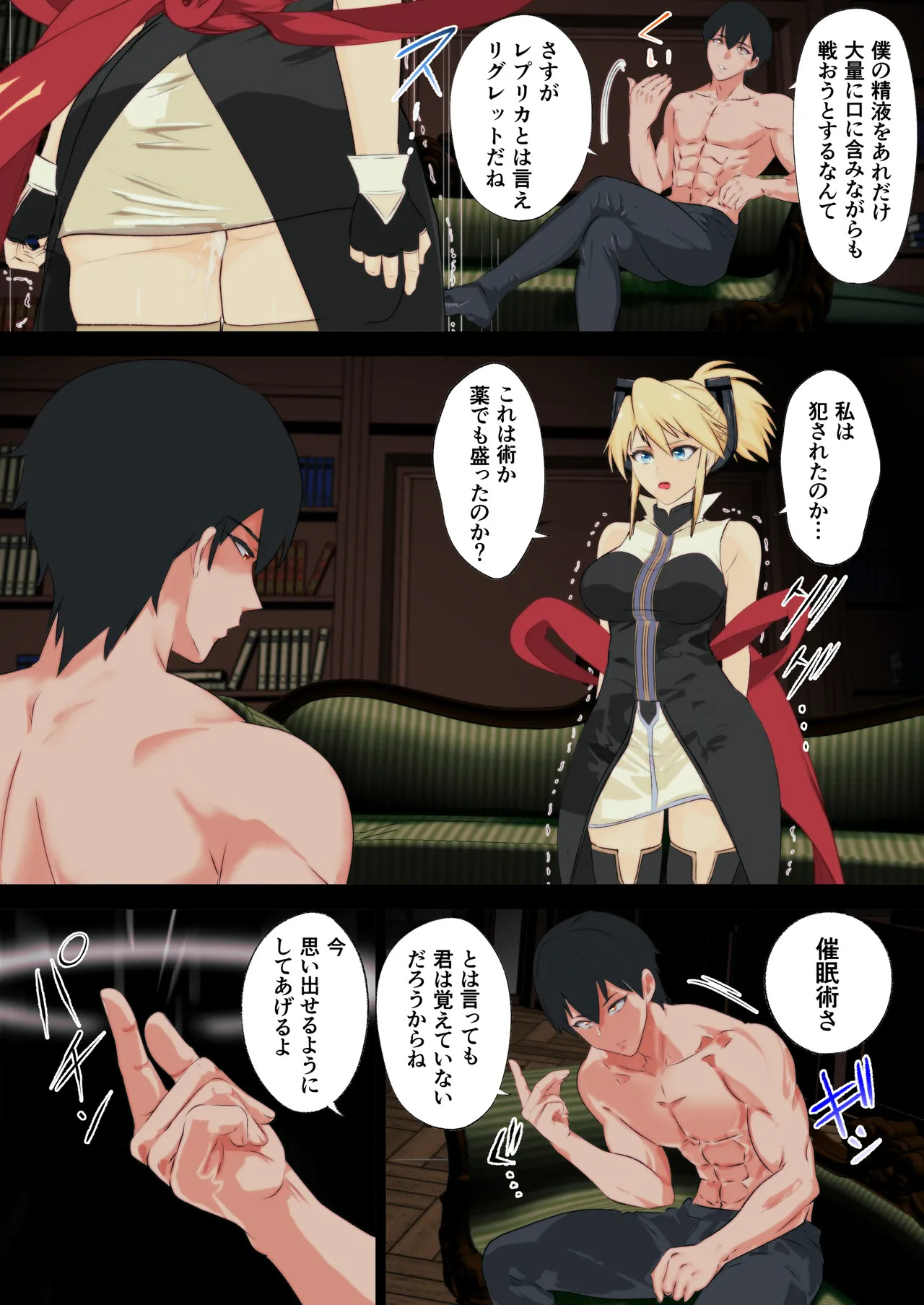 [Sakuma] Ano Hite no Todokanakatta Takane no Hana o Saiminjutsu de Te ni Ireru! (Tales of the Abyss) - Page 17