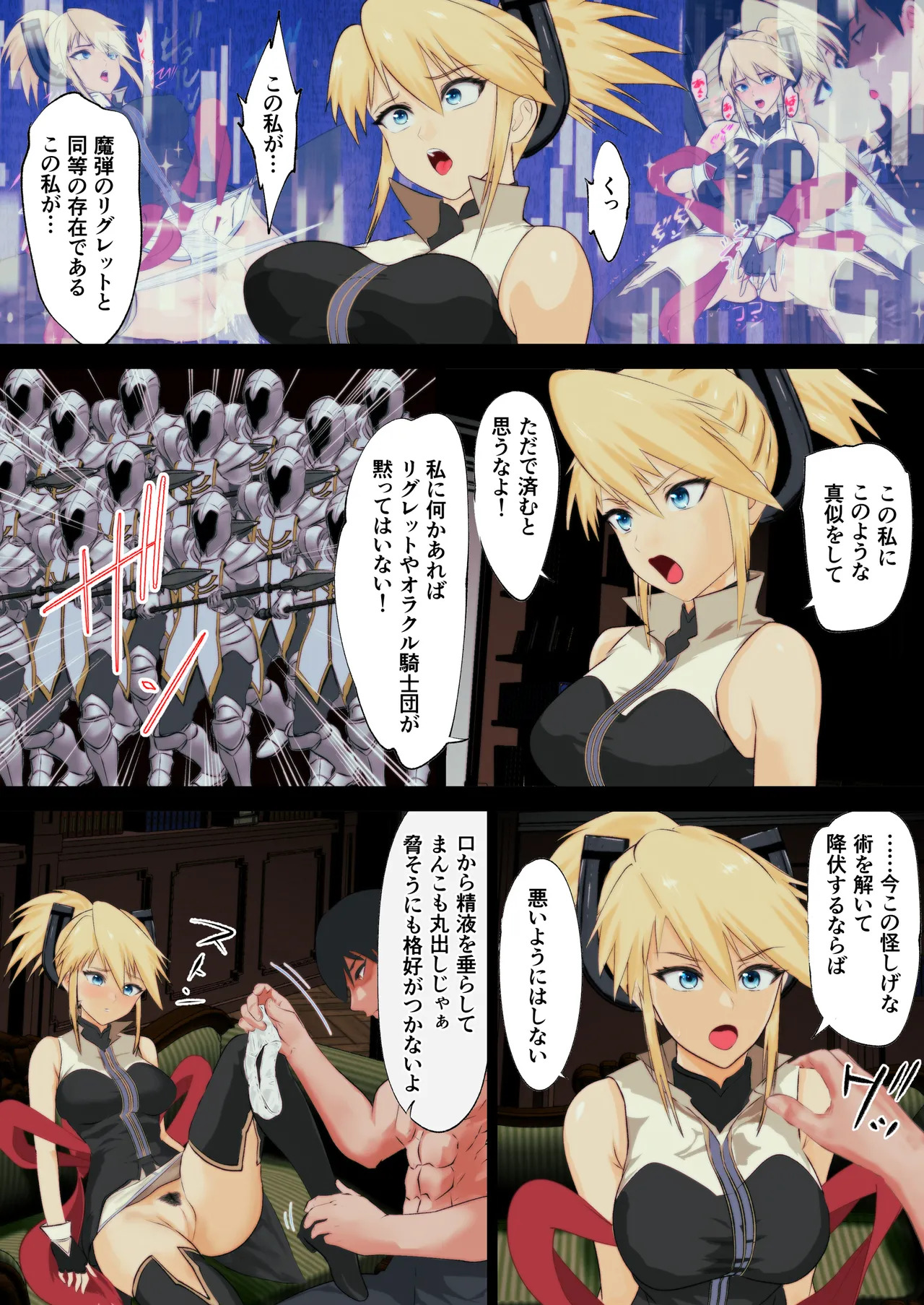 [Sakuma] Ano Hite no Todokanakatta Takane no Hana o Saiminjutsu de Te ni Ireru! (Tales of the Abyss) - Page 18