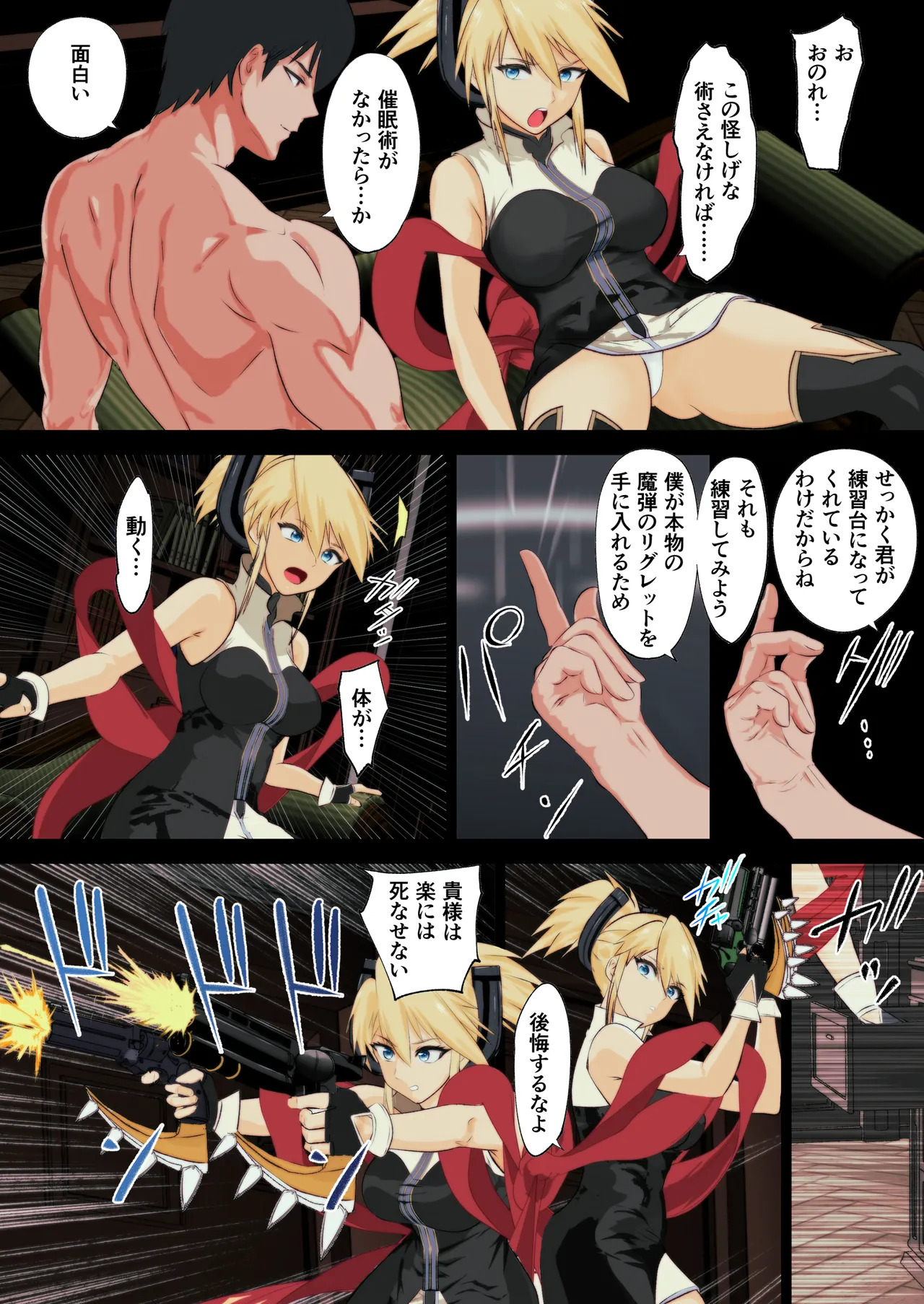 [Sakuma] Ano Hite no Todokanakatta Takane no Hana o Saiminjutsu de Te ni Ireru! (Tales of the Abyss) - Page 22