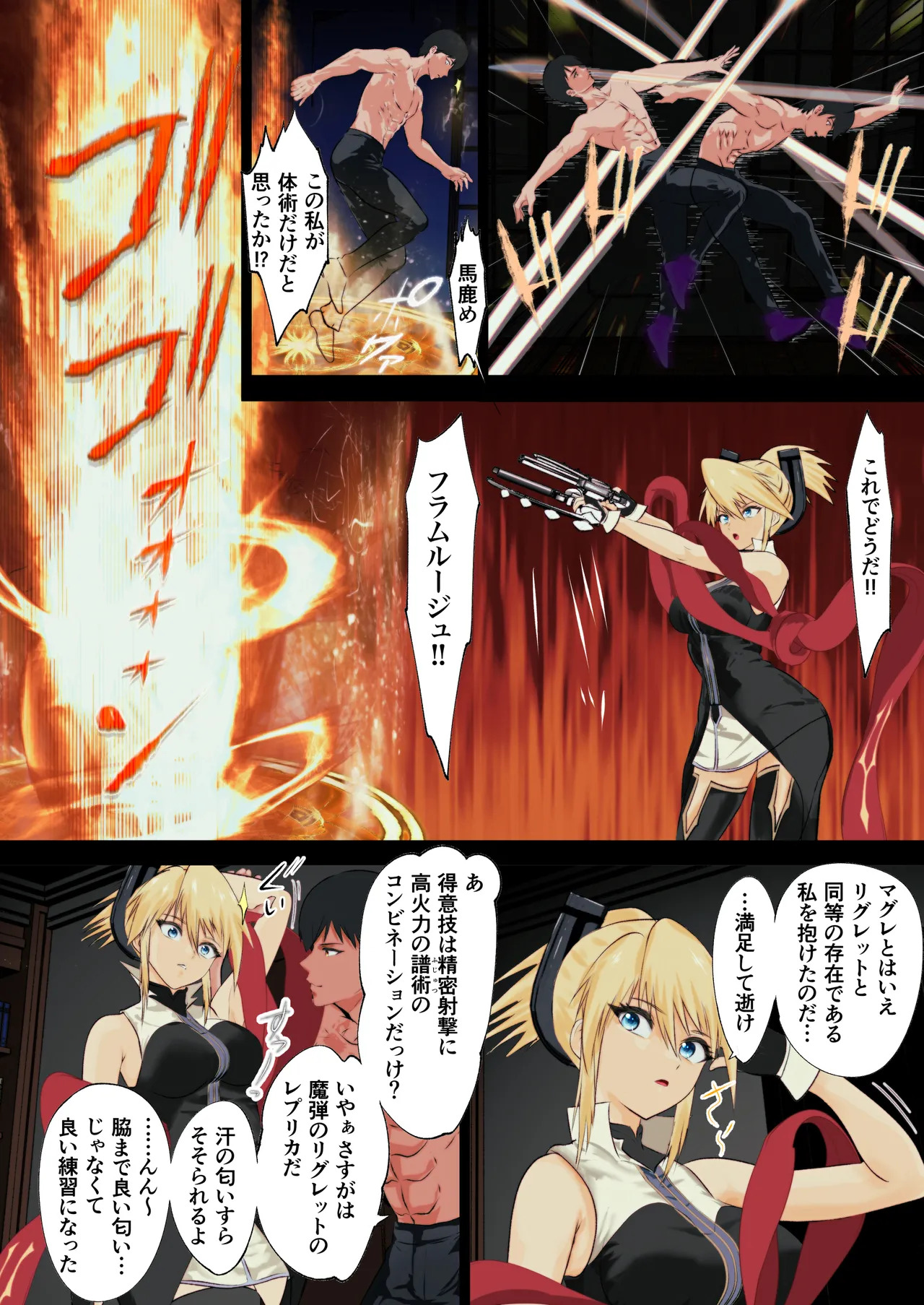 [Sakuma] Ano Hite no Todokanakatta Takane no Hana o Saiminjutsu de Te ni Ireru! (Tales of the Abyss) - Page 23