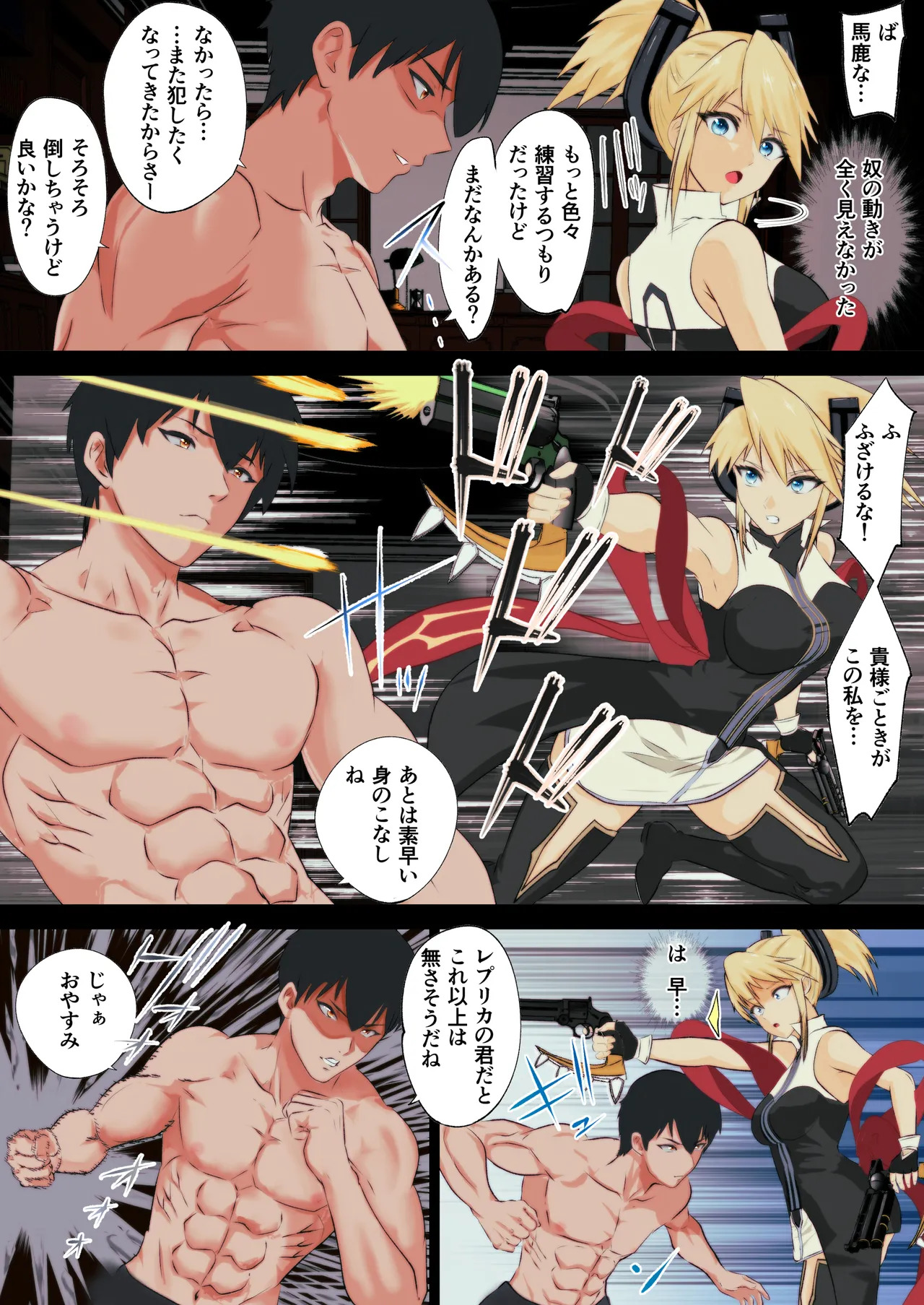 [Sakuma] Ano Hite no Todokanakatta Takane no Hana o Saiminjutsu de Te ni Ireru! (Tales of the Abyss) - Page 24