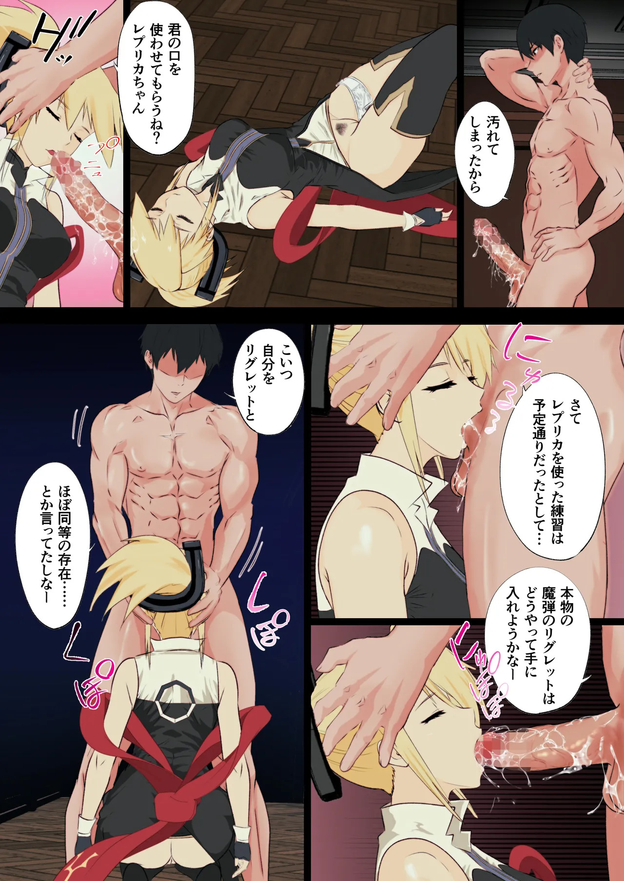 [Sakuma] Ano Hite no Todokanakatta Takane no Hana o Saiminjutsu de Te ni Ireru! (Tales of the Abyss) - Page 28