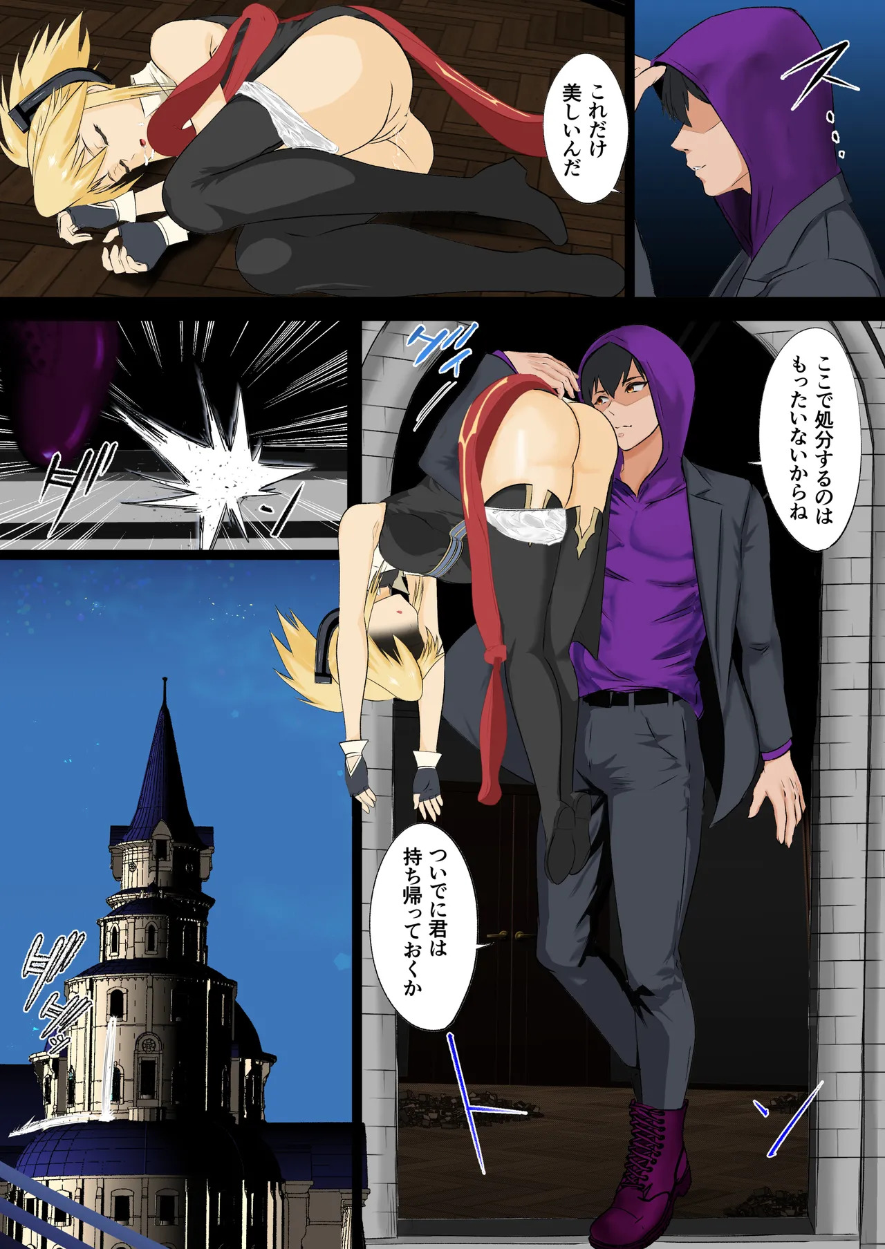 [Sakuma] Ano Hite no Todokanakatta Takane no Hana o Saiminjutsu de Te ni Ireru! (Tales of the Abyss) - Page 30