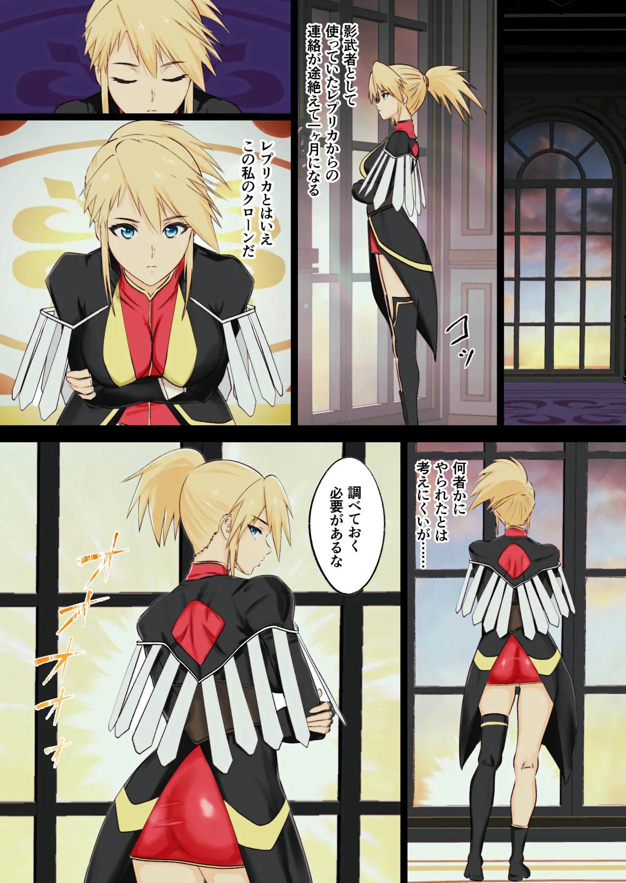 [Sakuma] Ano Hite no Todokanakatta Takane no Hana o Saiminjutsu de Te ni Ireru! (Tales of the Abyss) - Page 31