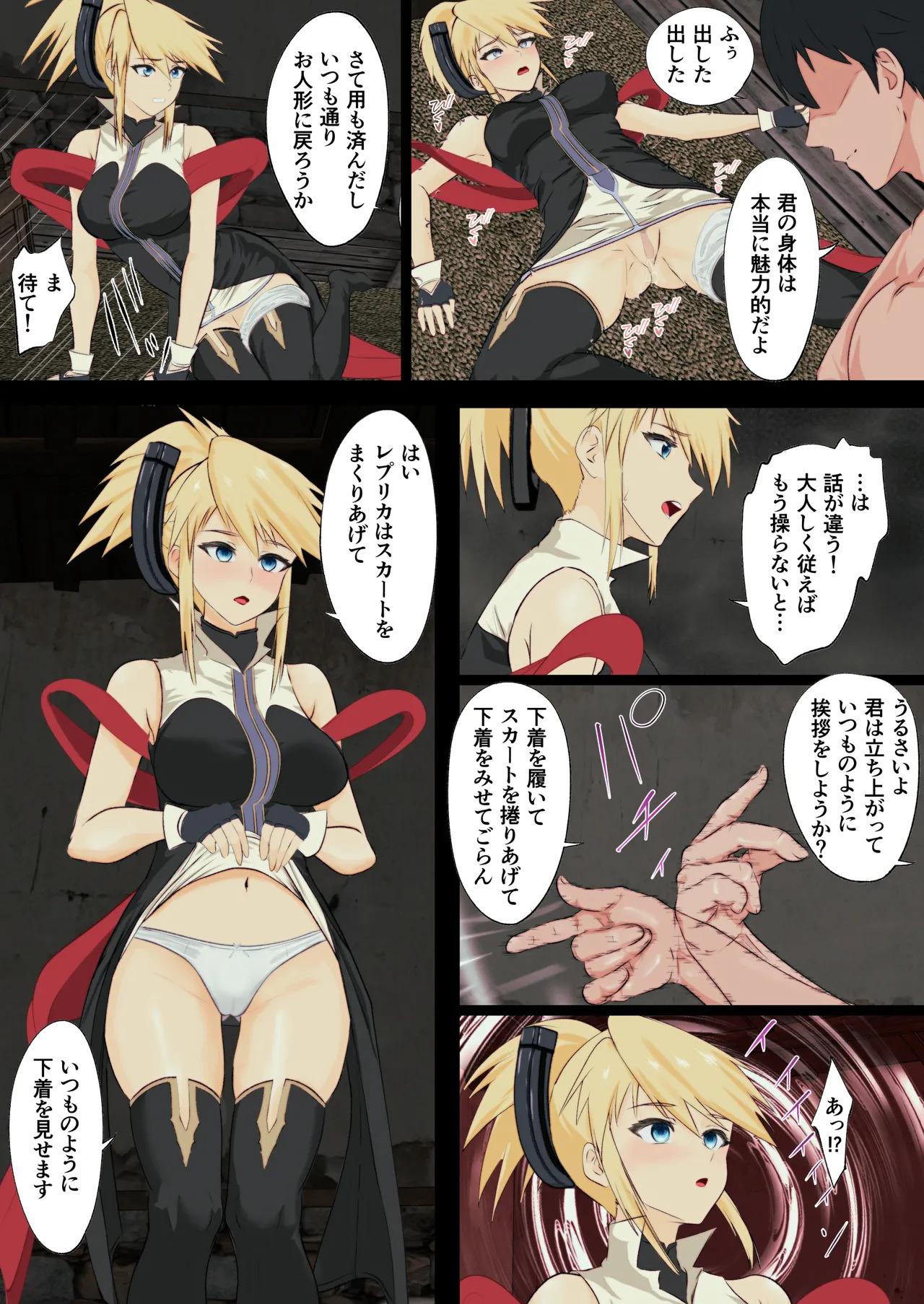 [Sakuma] Ano Hite no Todokanakatta Takane no Hana o Saiminjutsu de Te ni Ireru! (Tales of the Abyss) - Page 36