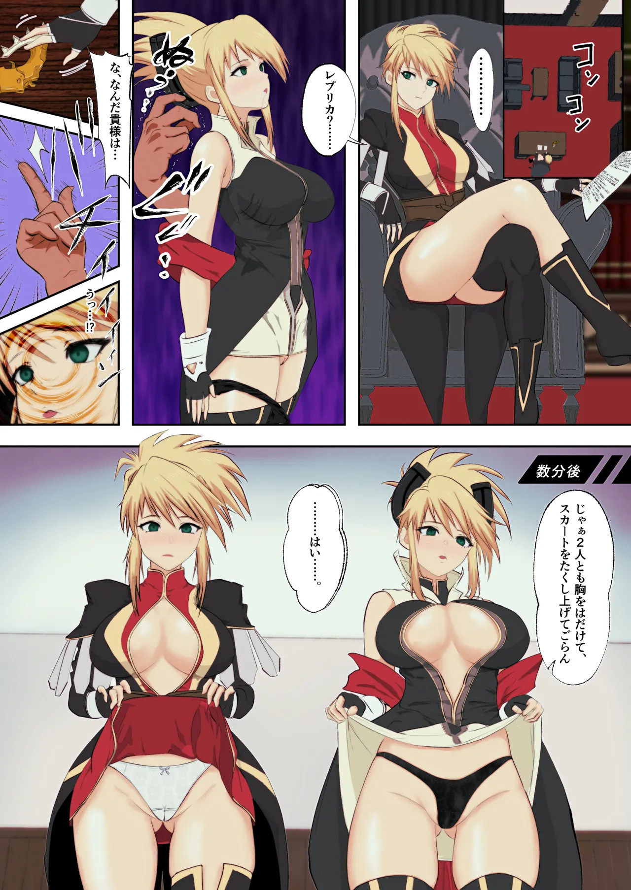 [Sakuma] Ano Hite no Todokanakatta Takane no Hana o Saiminjutsu de Te ni Ireru! (Tales of the Abyss) - Page 39